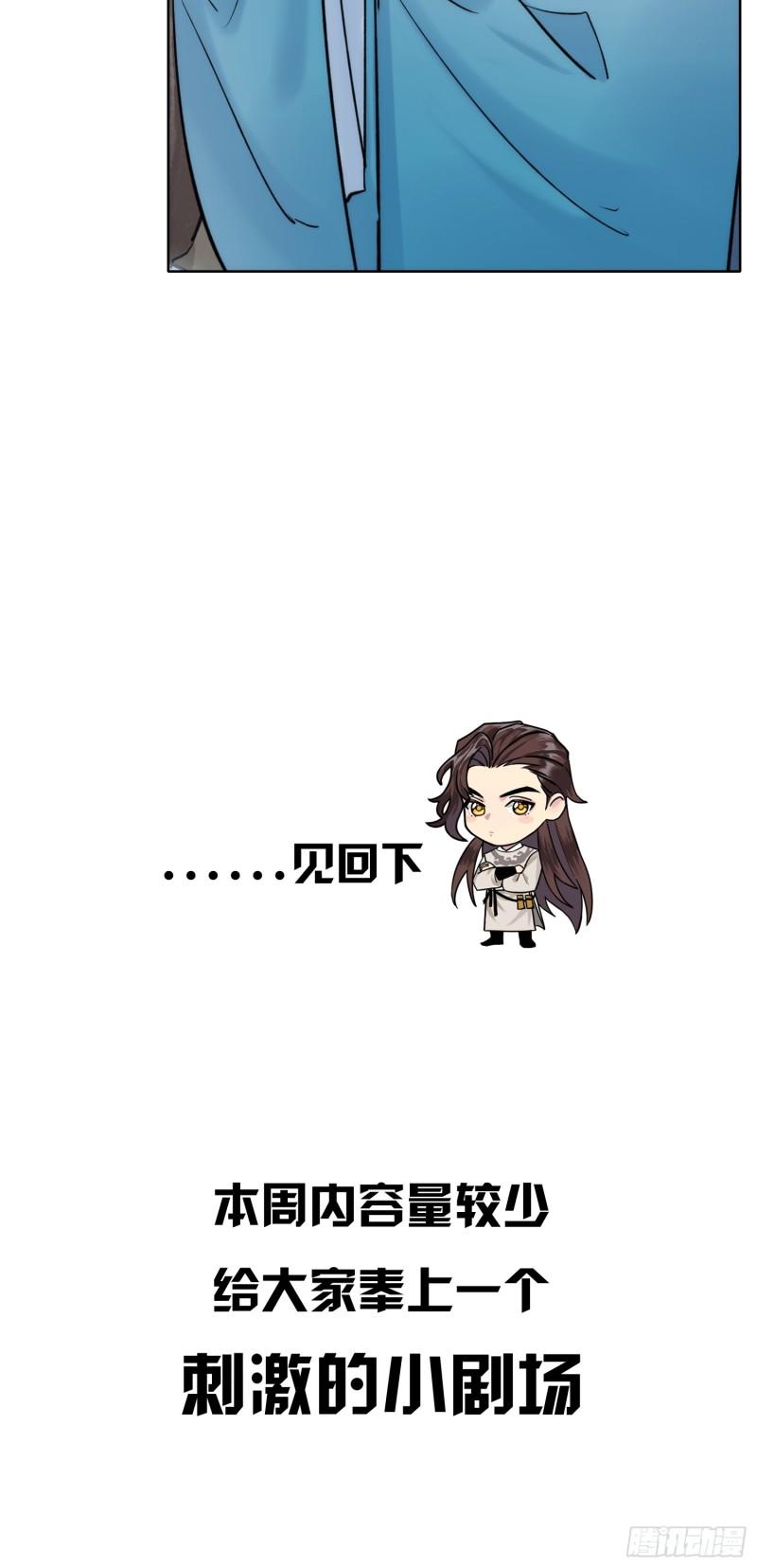 《旧雨作新欢》又来这套！ 第18页