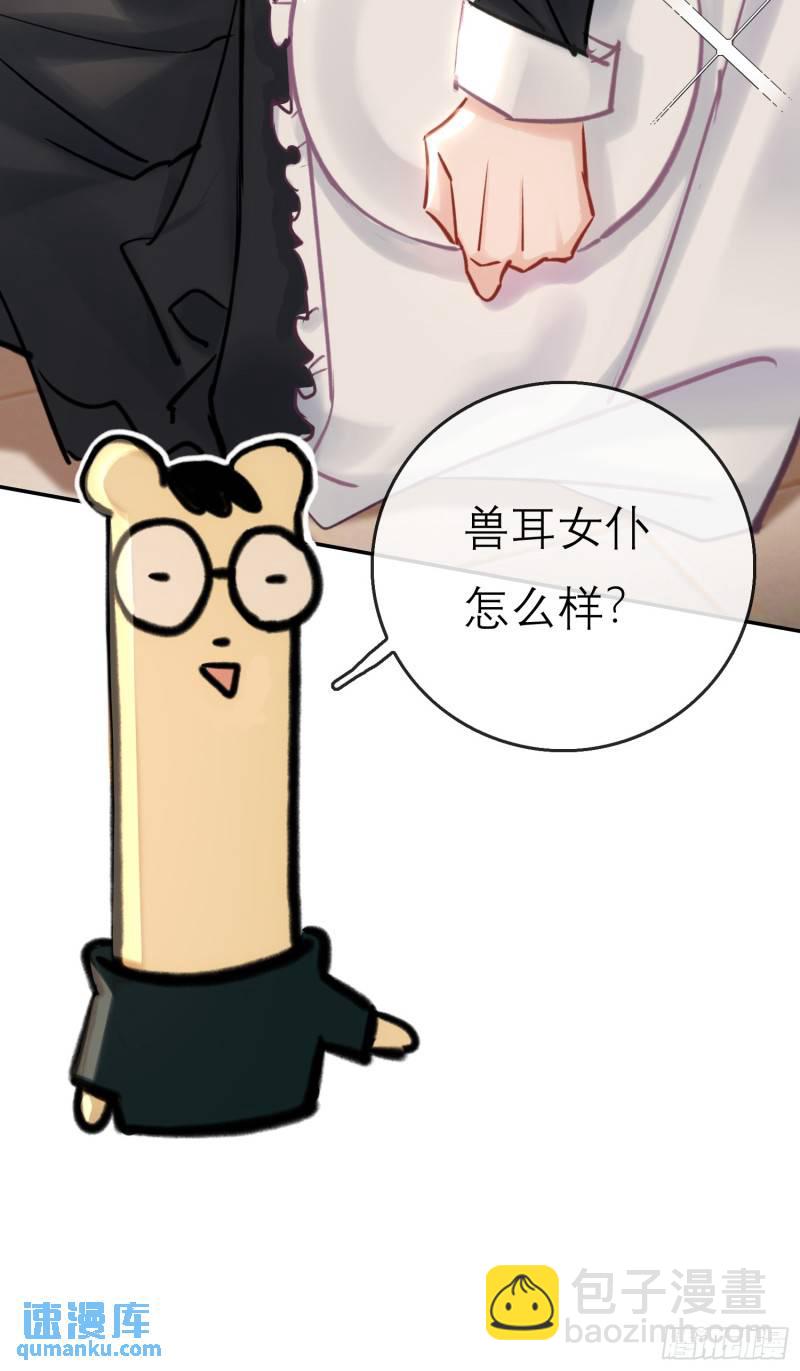 《旧雨作新欢》又来这套！ 第25页