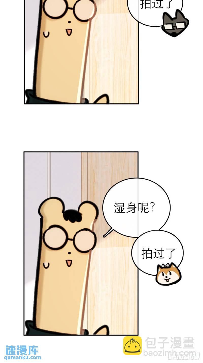《旧雨作新欢》又来这套！ 第27页