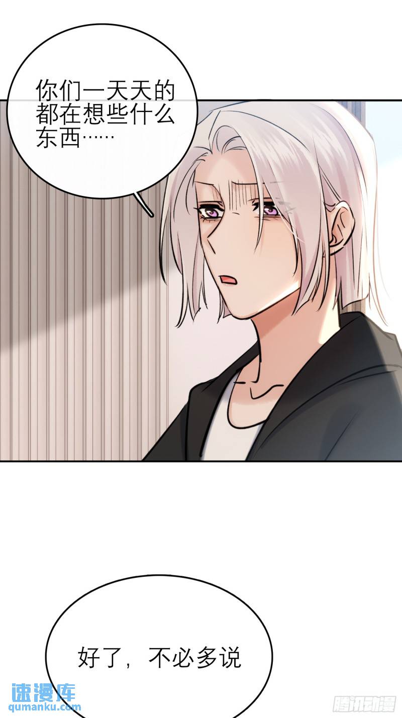 《旧雨作新欢》又来这套！ 第28页