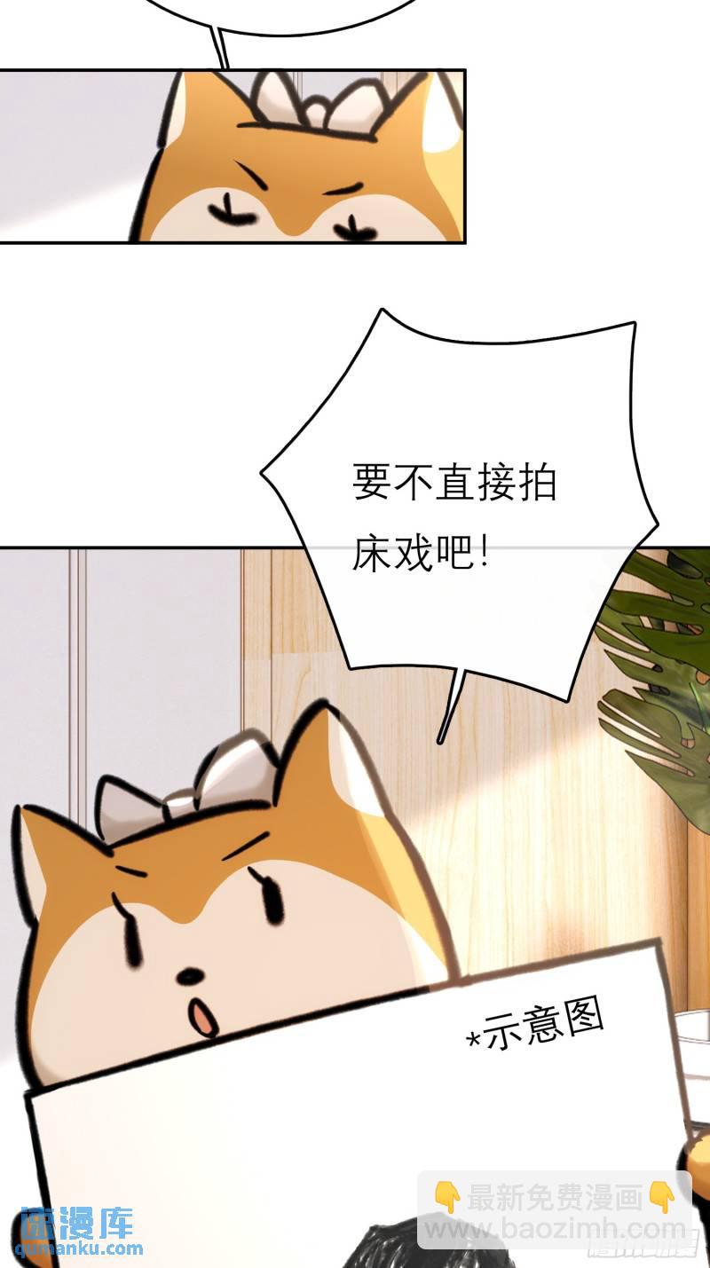 《旧雨作新欢》又来这套！ 第29页