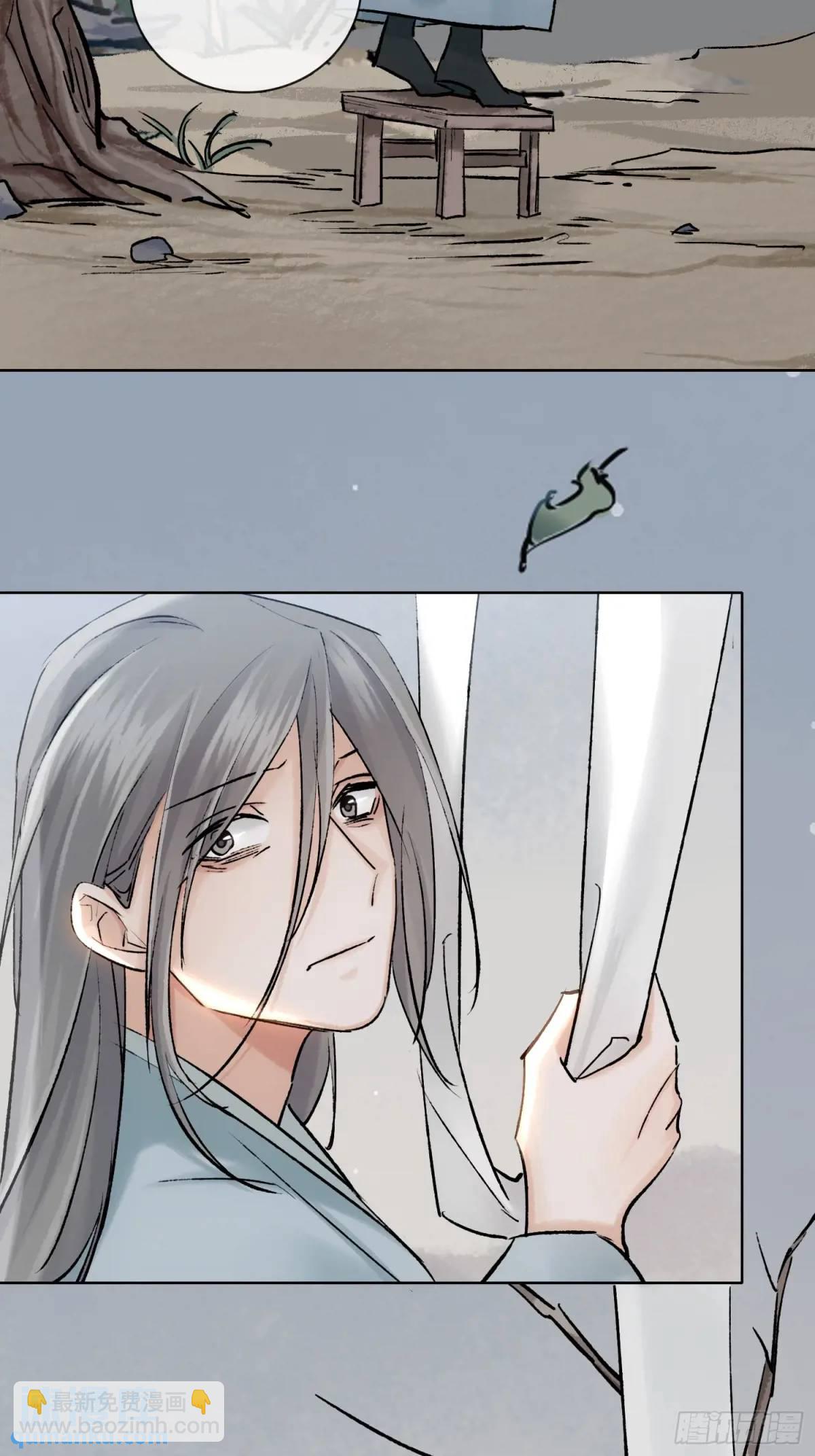 《旧雨作新欢》办法 第11页