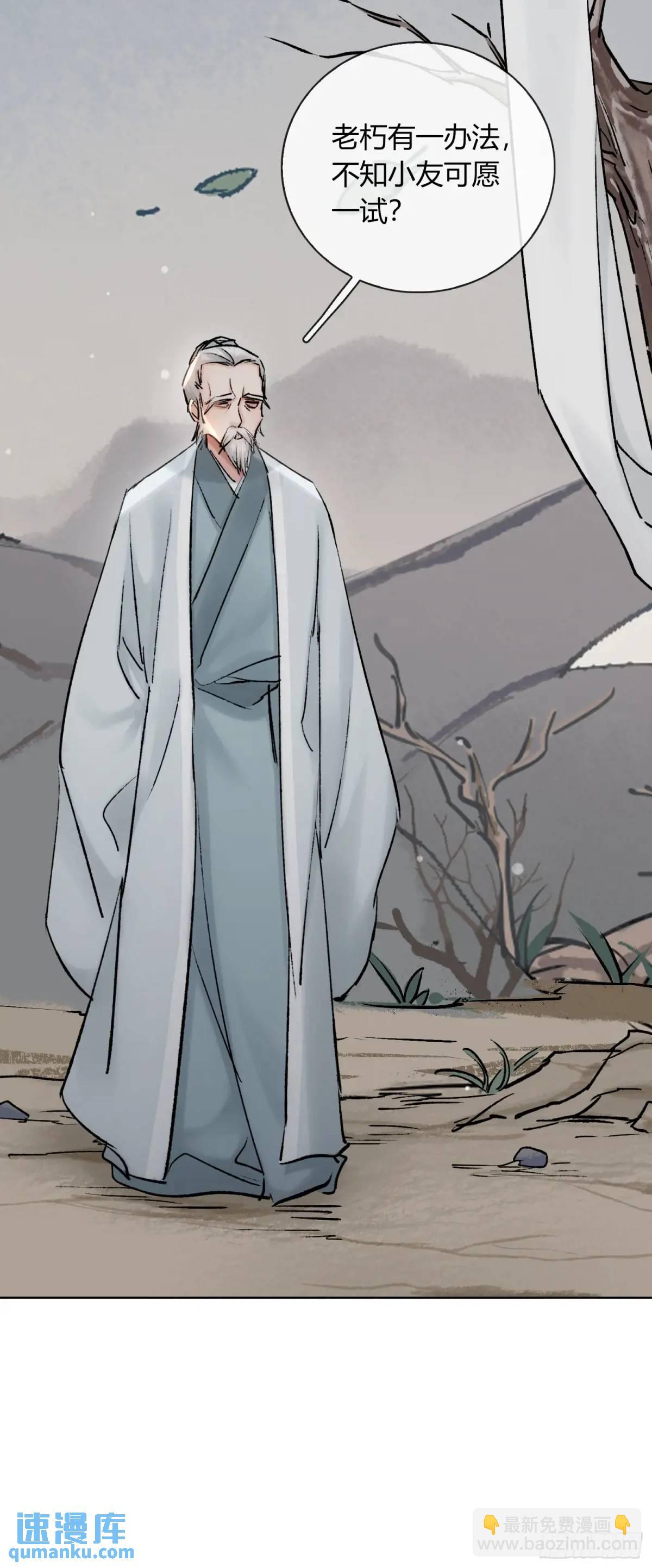 《旧雨作新欢》办法 第12页
