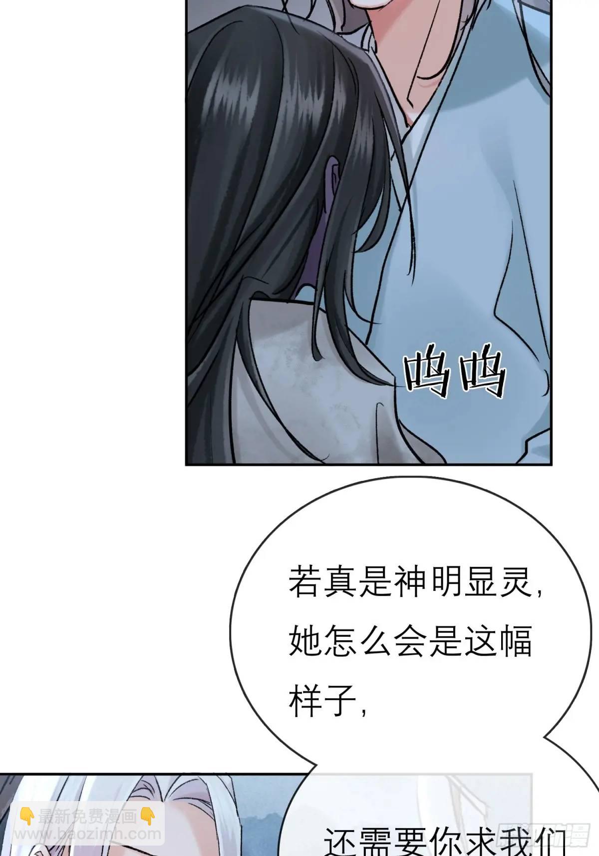 《旧雨作新欢》办法 第16页