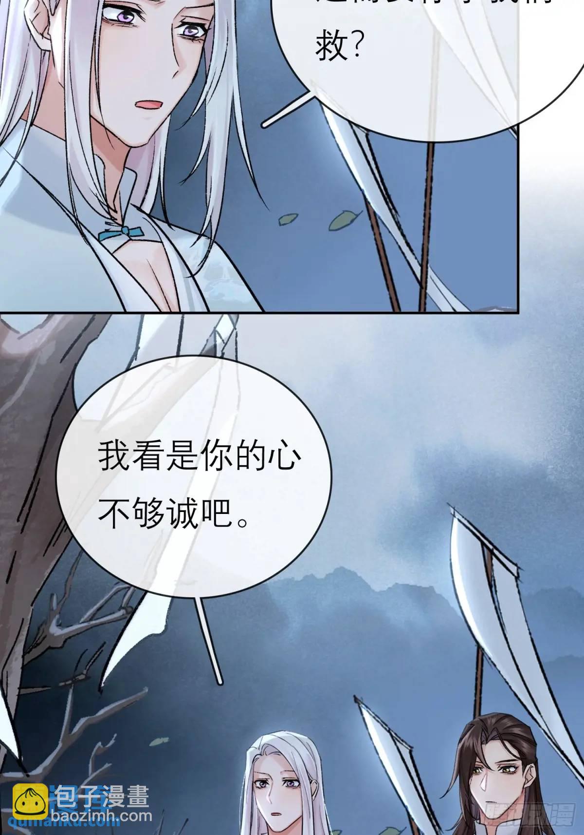 《旧雨作新欢》办法 第17页