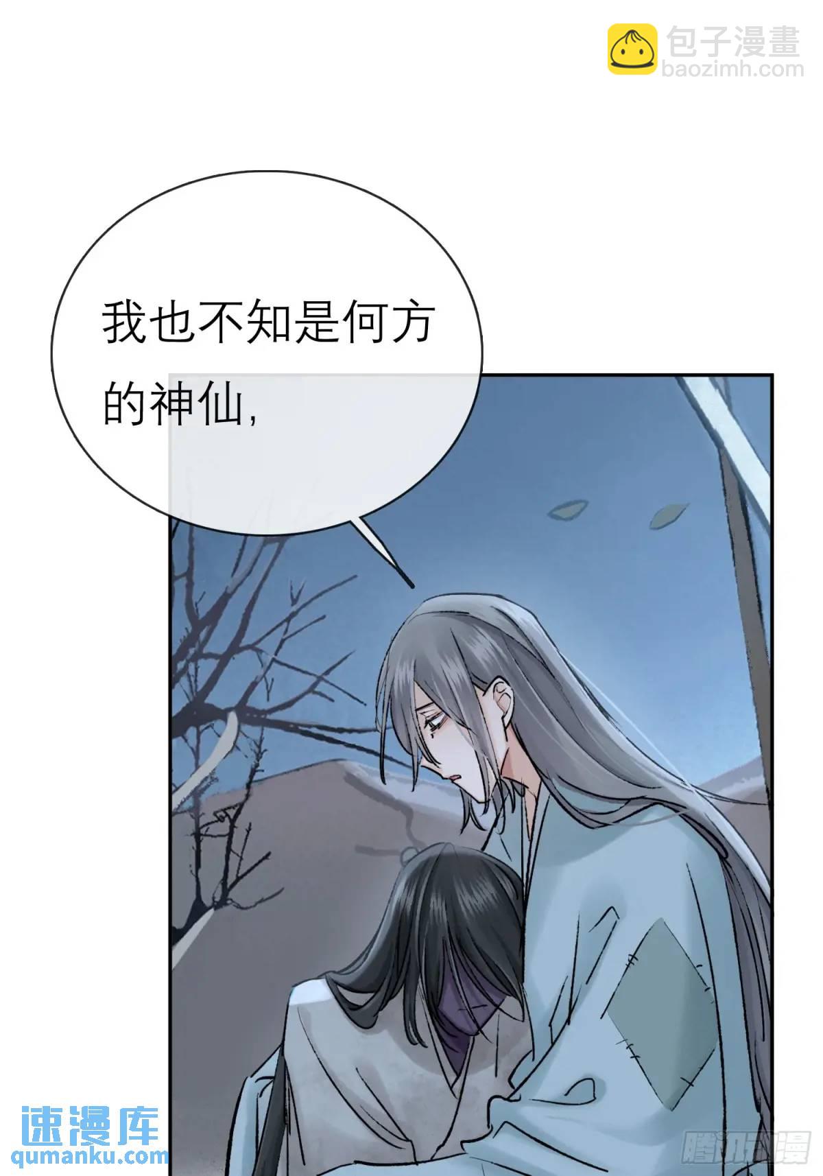 《旧雨作新欢》办法 第21页