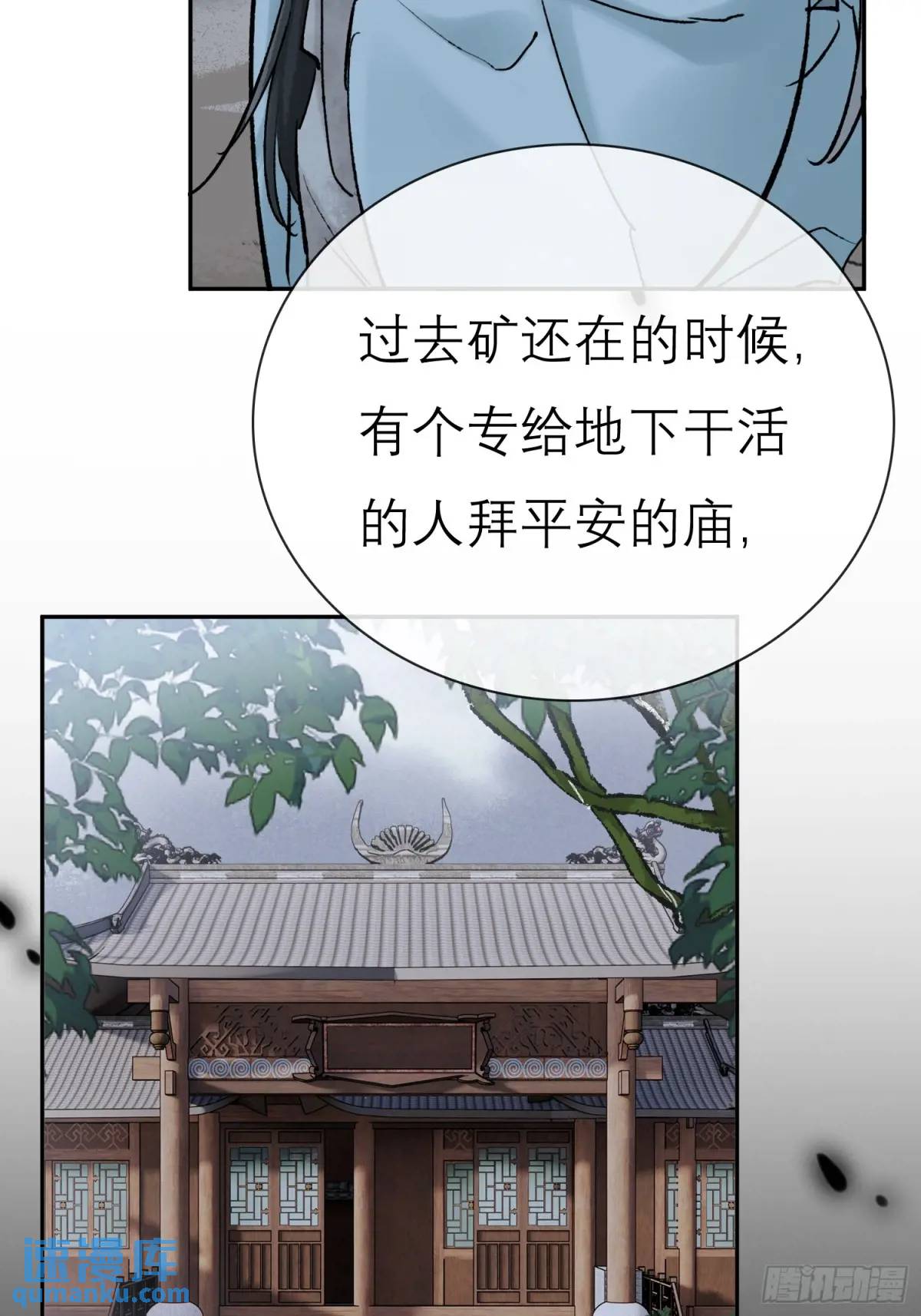 《旧雨作新欢》办法 第22页