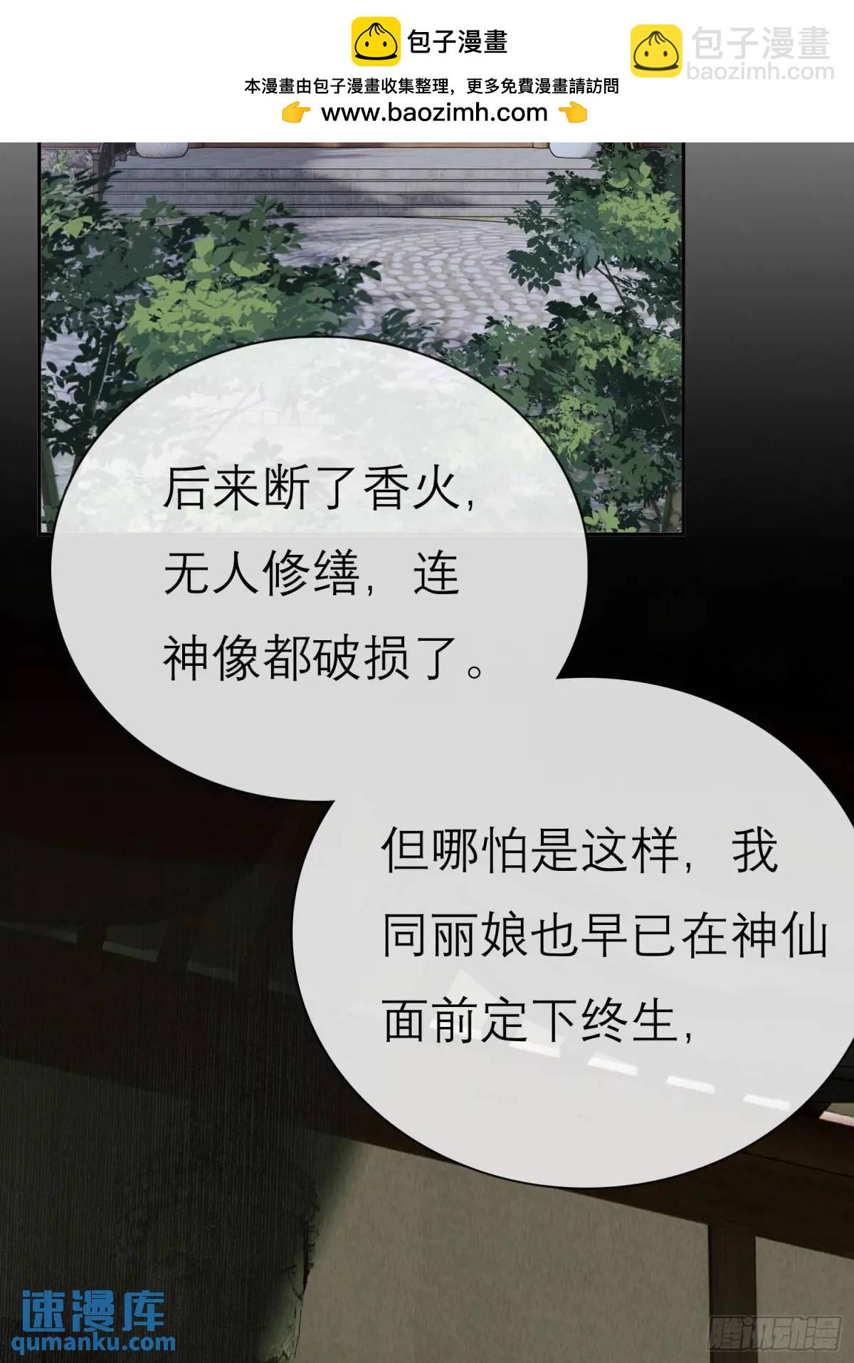 《旧雨作新欢》办法 第23页