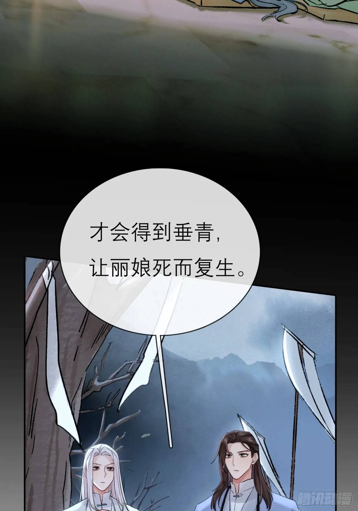 《旧雨作新欢》办法 第25页