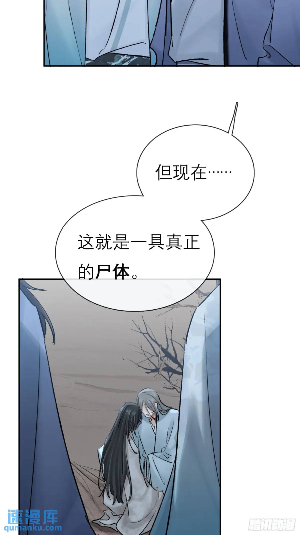 《旧雨作新欢》办法 第34页