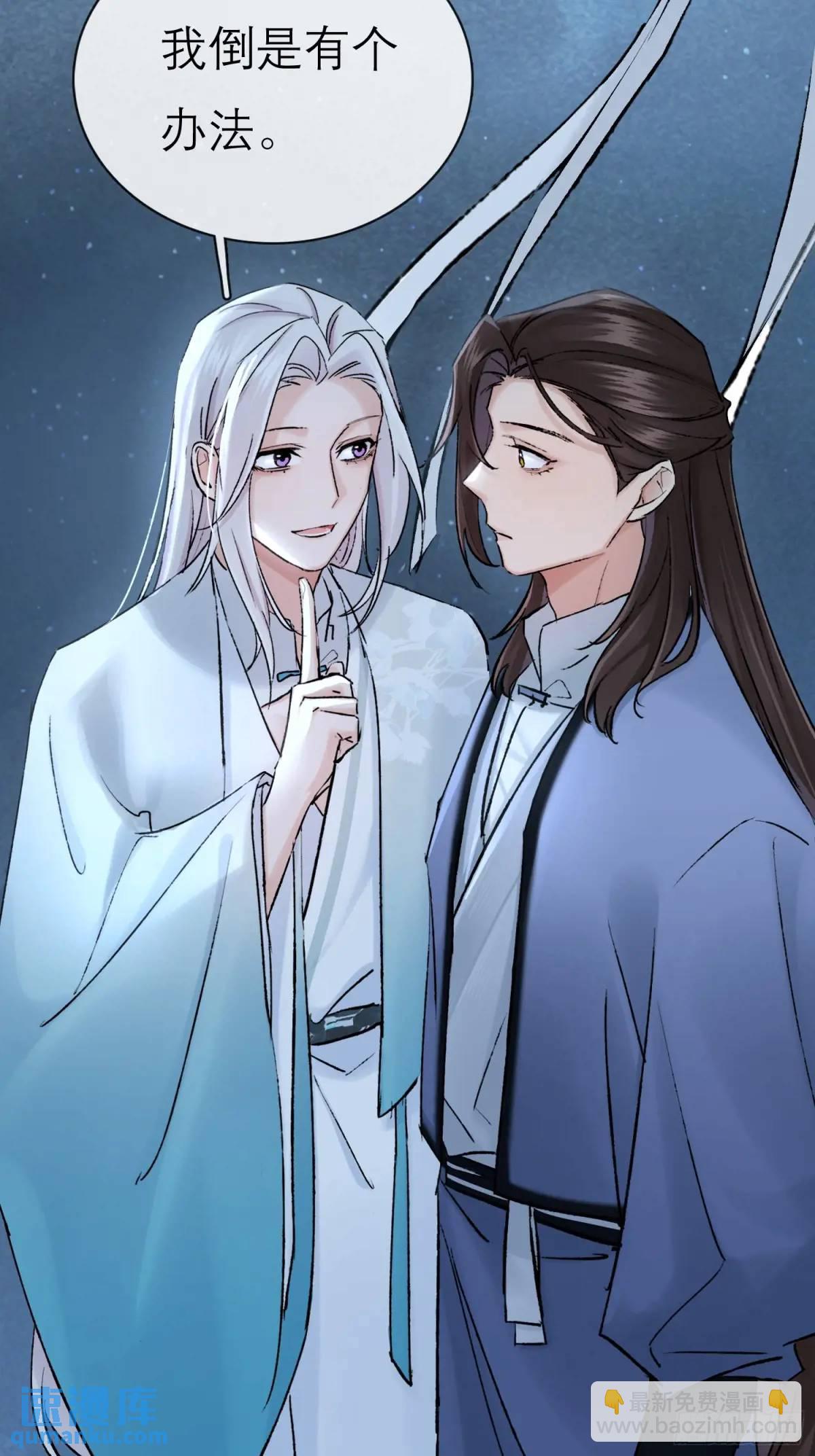 《旧雨作新欢》办法 第39页