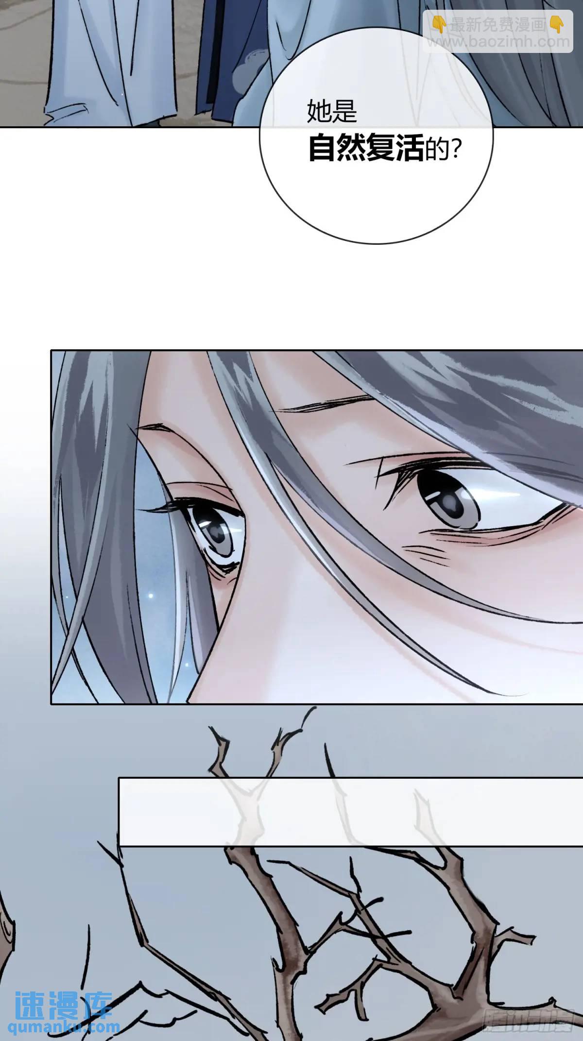 《旧雨作新欢》办法 第9页
