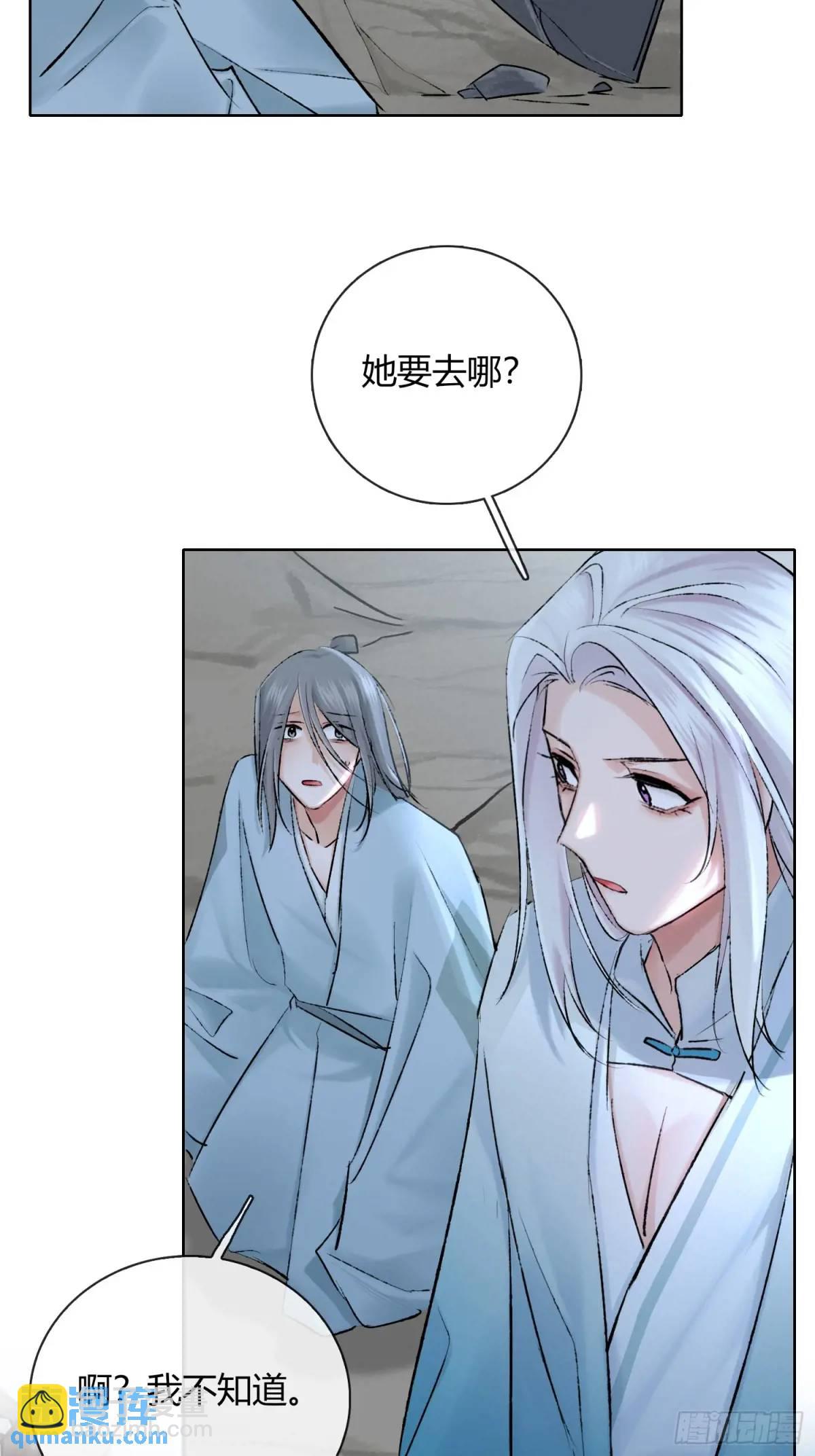 《旧雨作新欢》追踪 第16页
