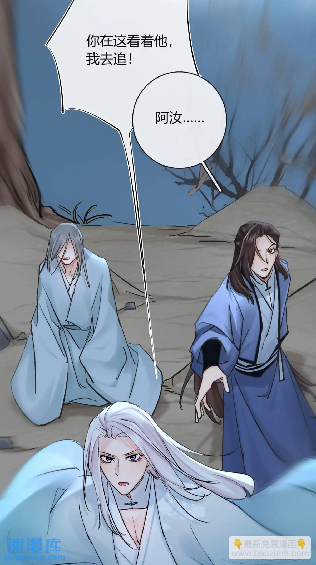 《旧雨作新欢》追踪 第19页