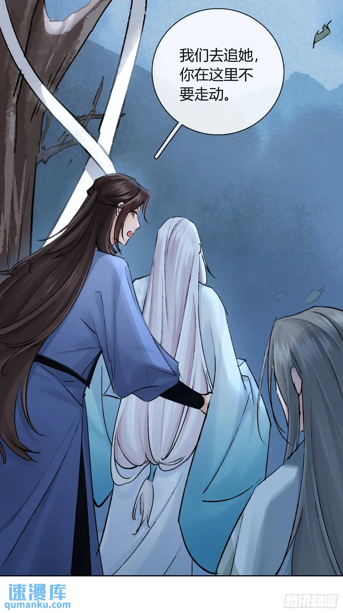 《旧雨作新欢》追踪 第24页