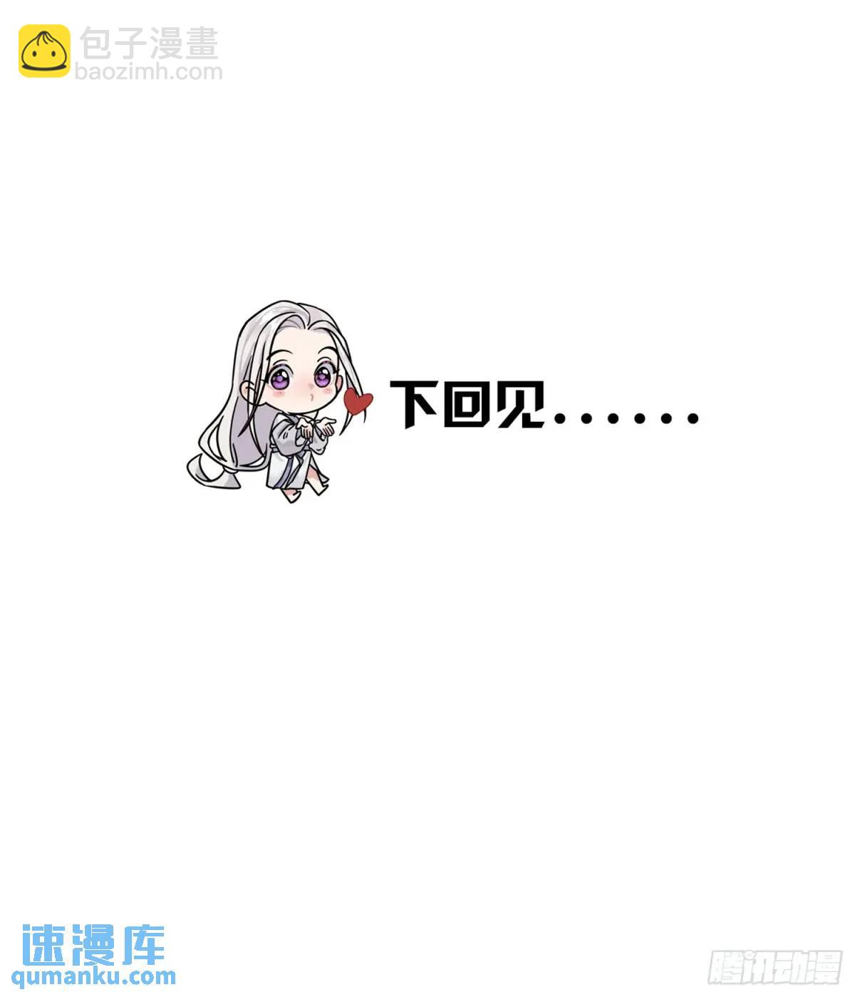 《旧雨作新欢》追踪 第25页