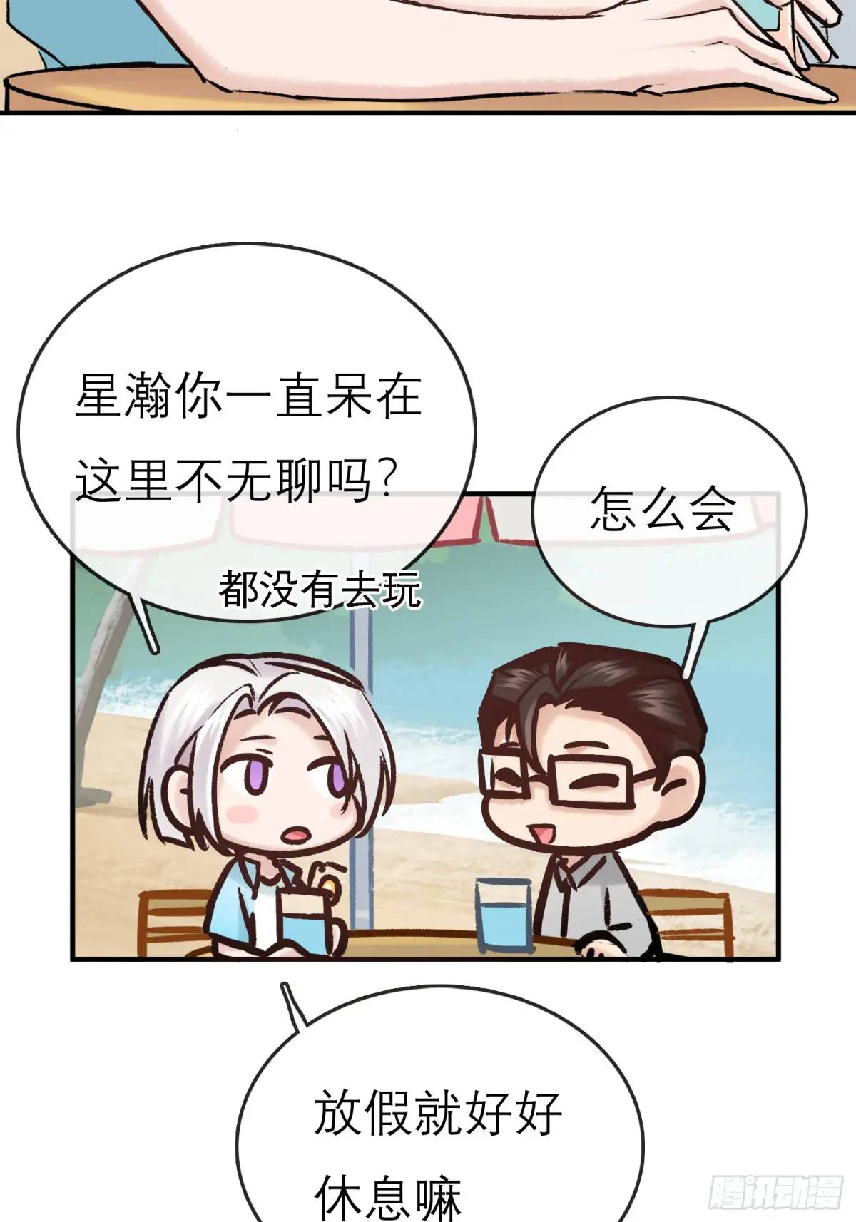 《旧雨作新欢》双节快乐！ 第14页