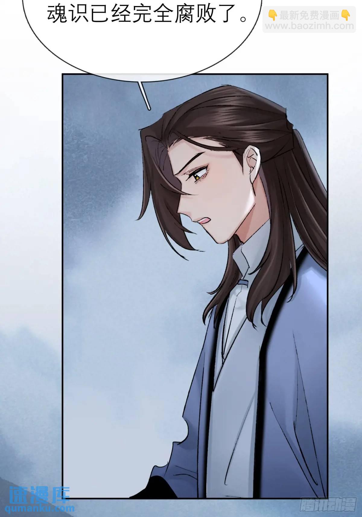 《旧雨作新欢》放手 第11页