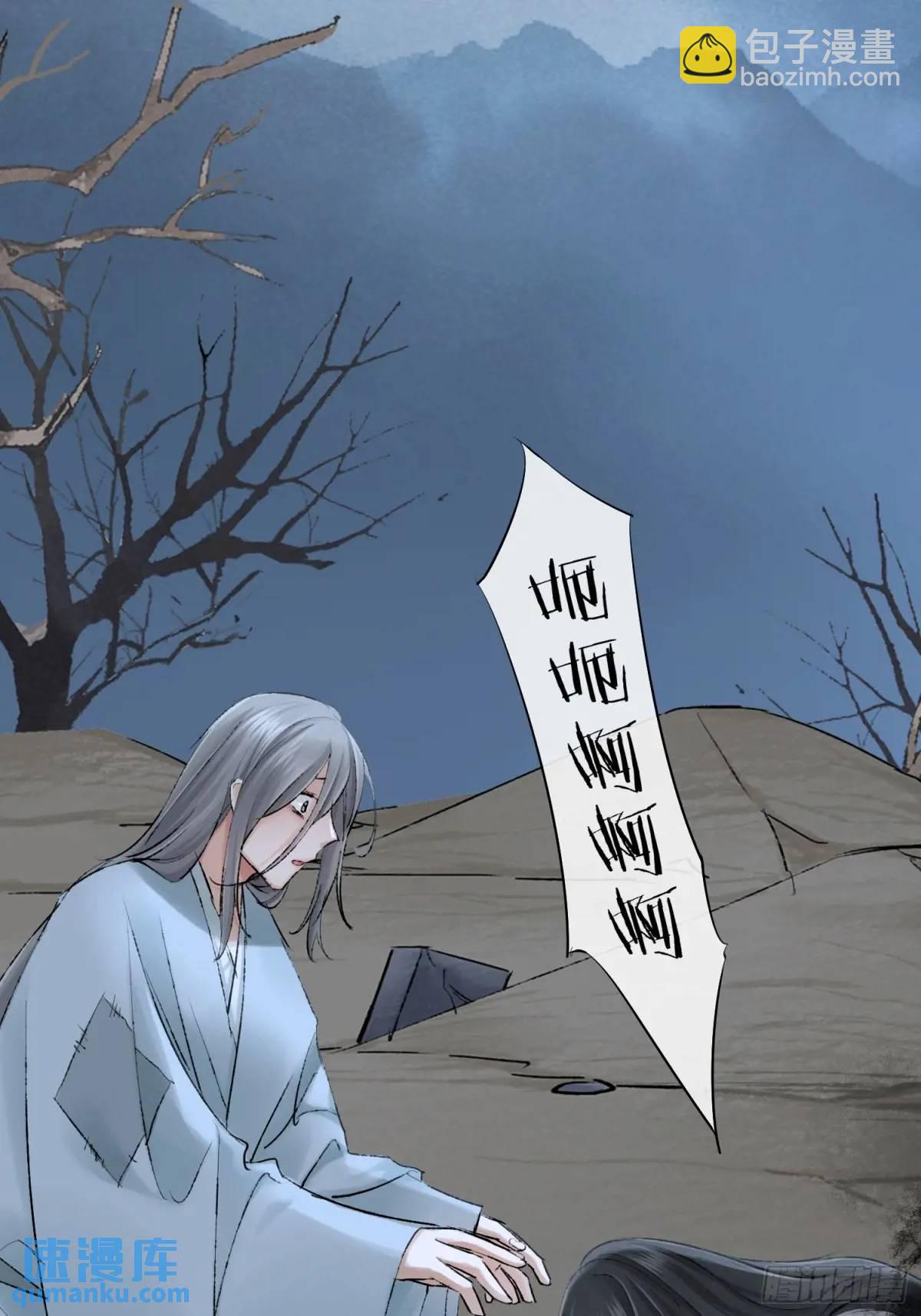 《旧雨作新欢》放手 第12页