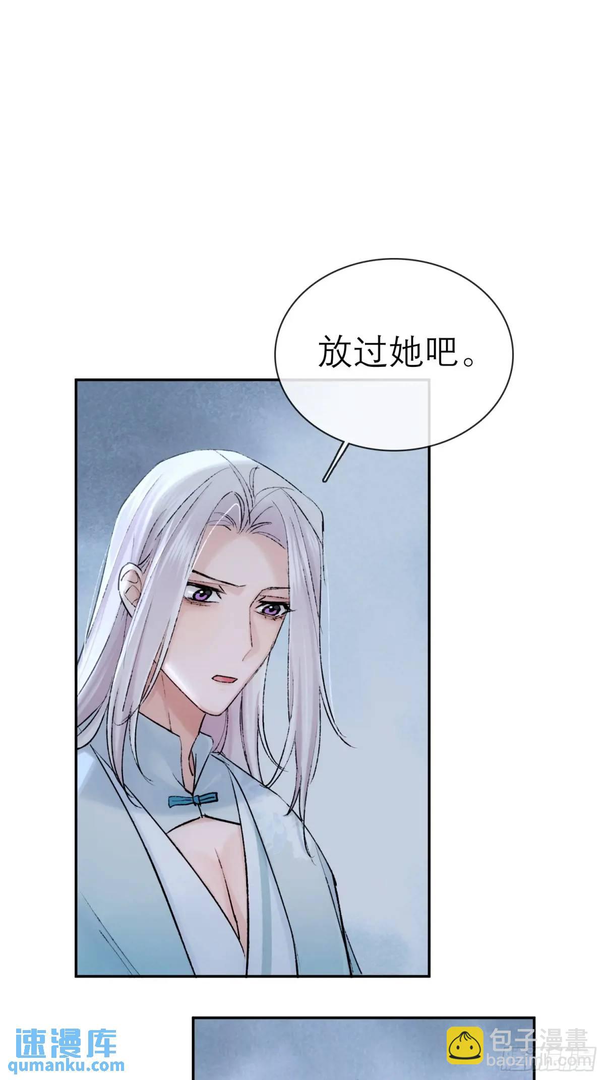 《旧雨作新欢》放手 第15页