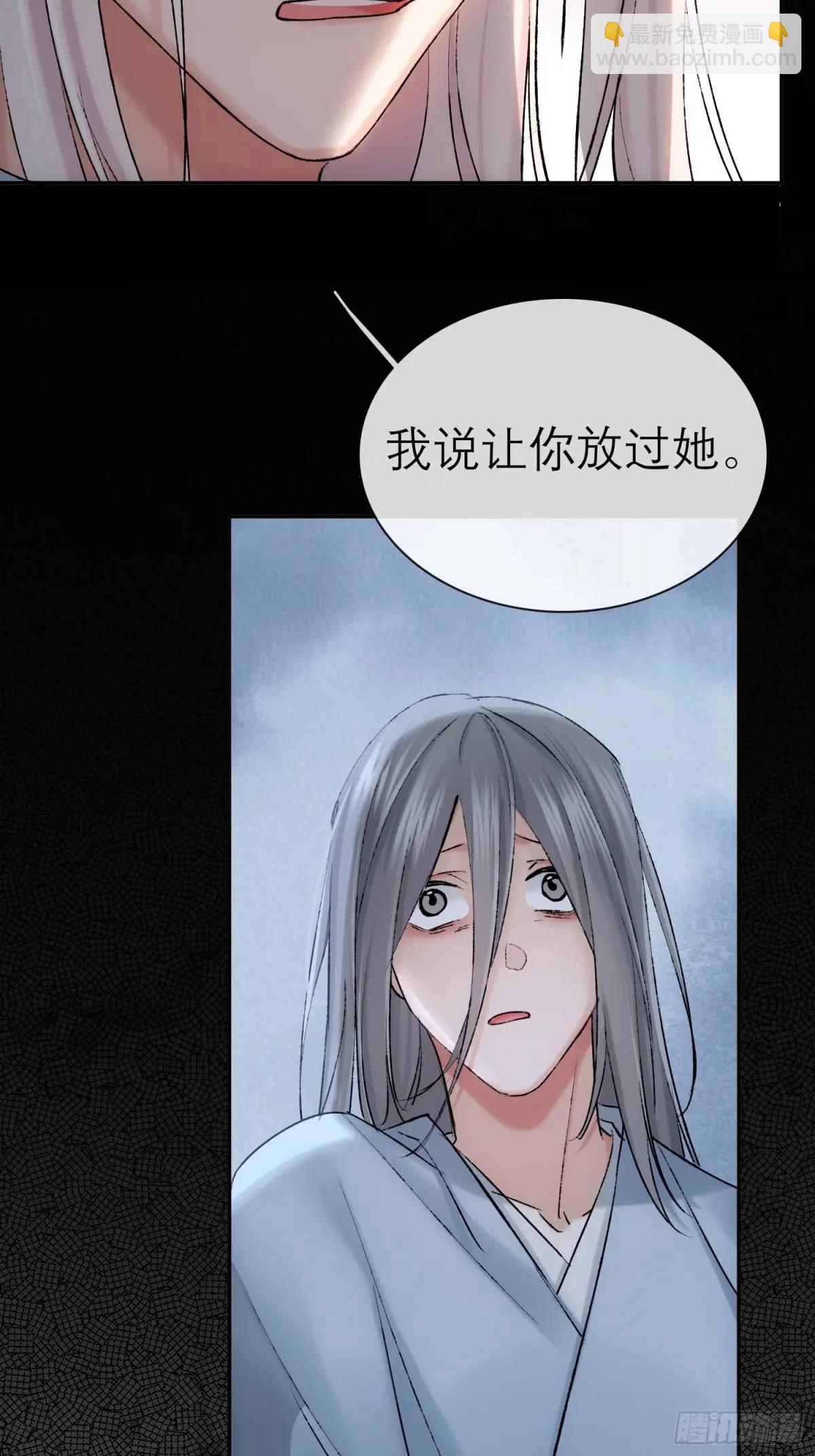 《旧雨作新欢》放手 第18页