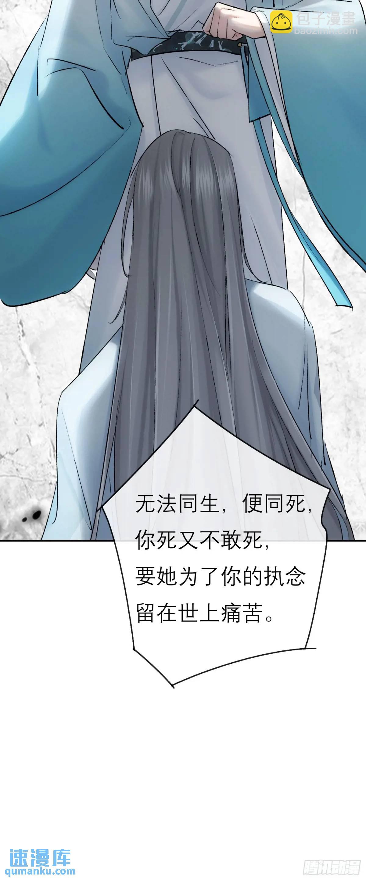 《旧雨作新欢》放手 第20页