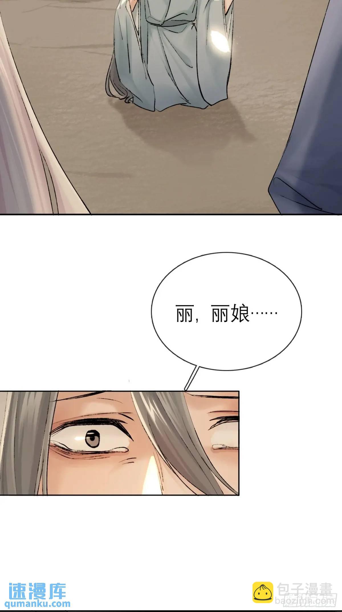 《旧雨作新欢》放手 第36页