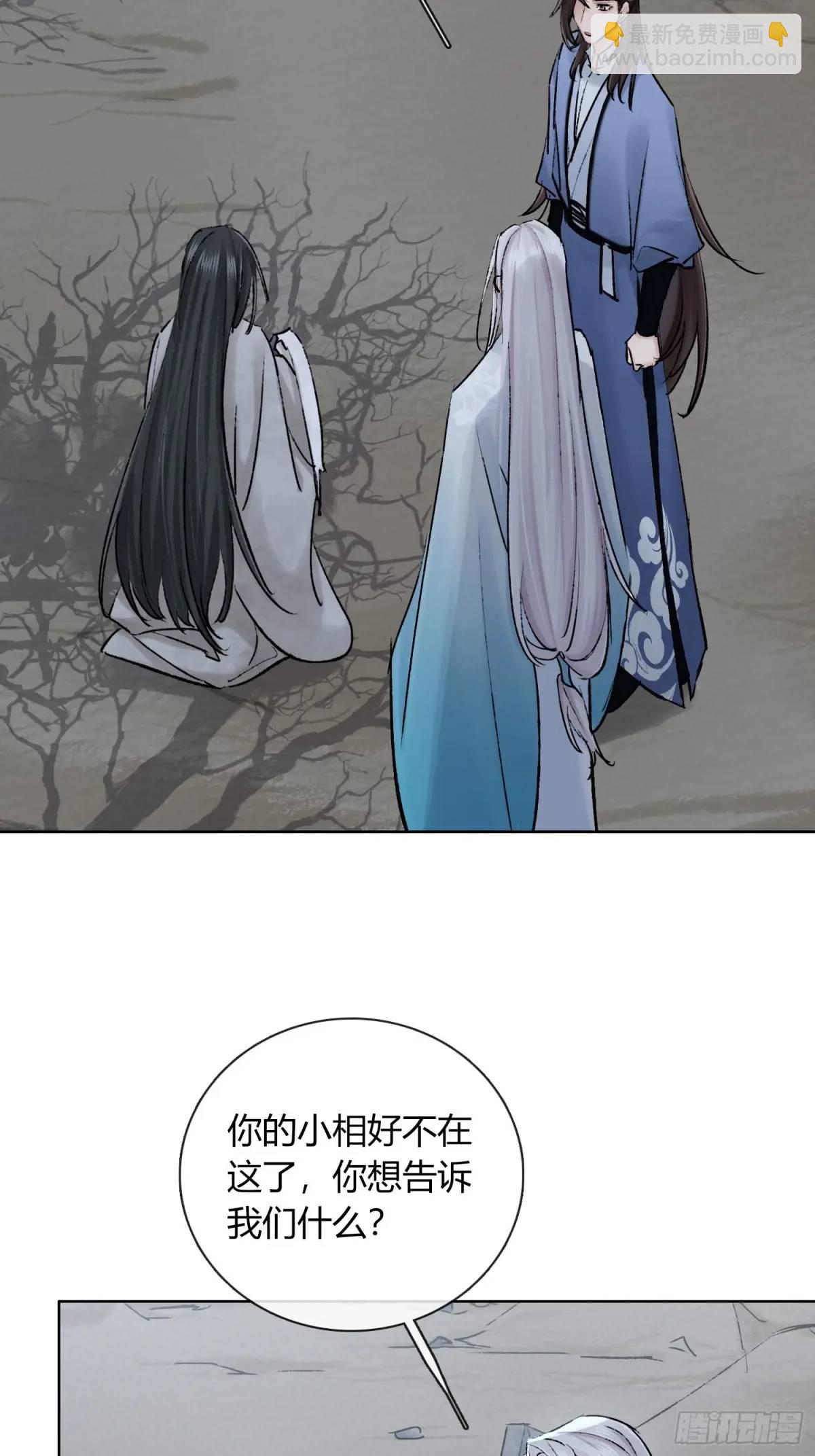 《旧雨作新欢》神秘人 第11页