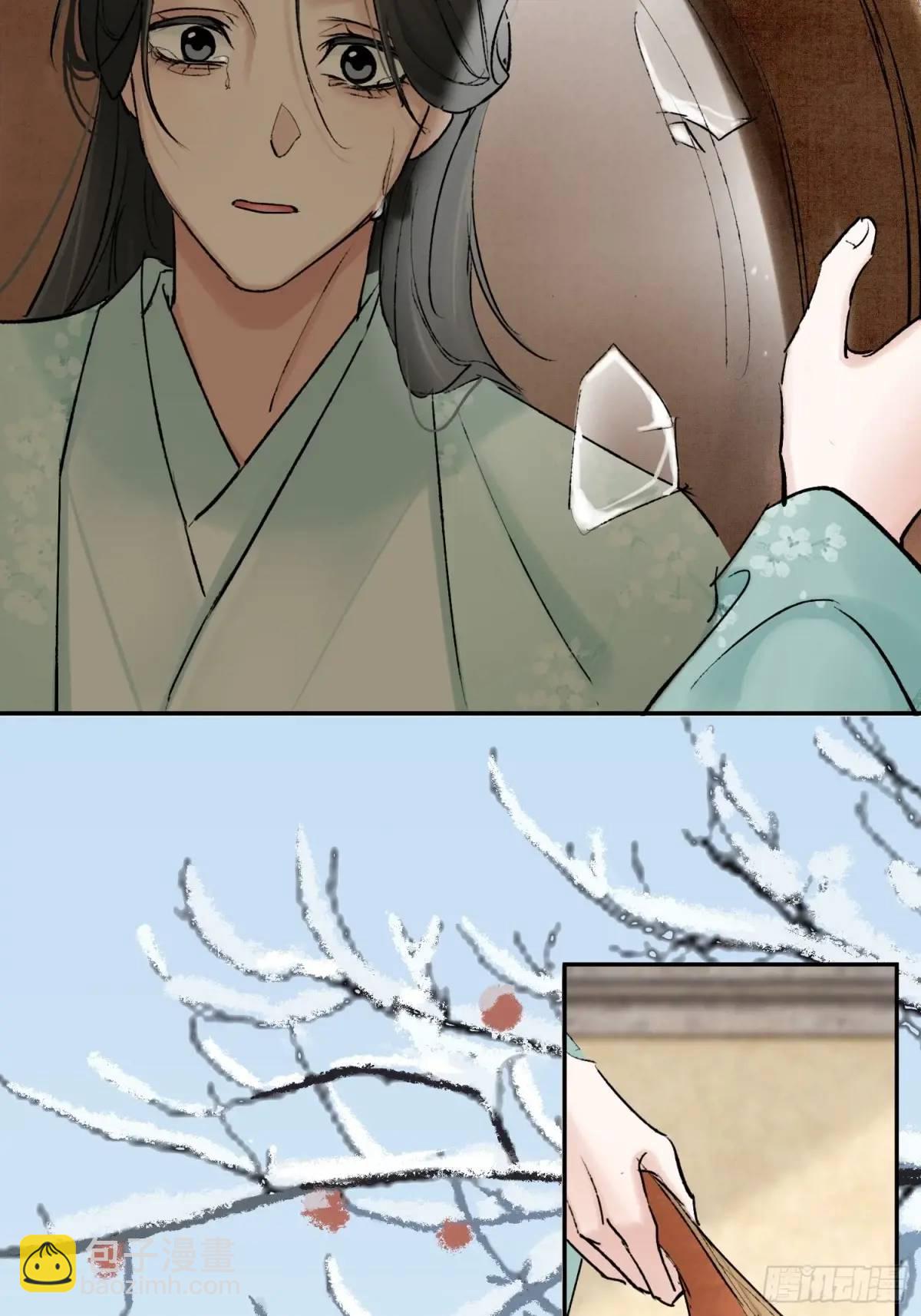 《旧雨作新欢》神秘人 第21页