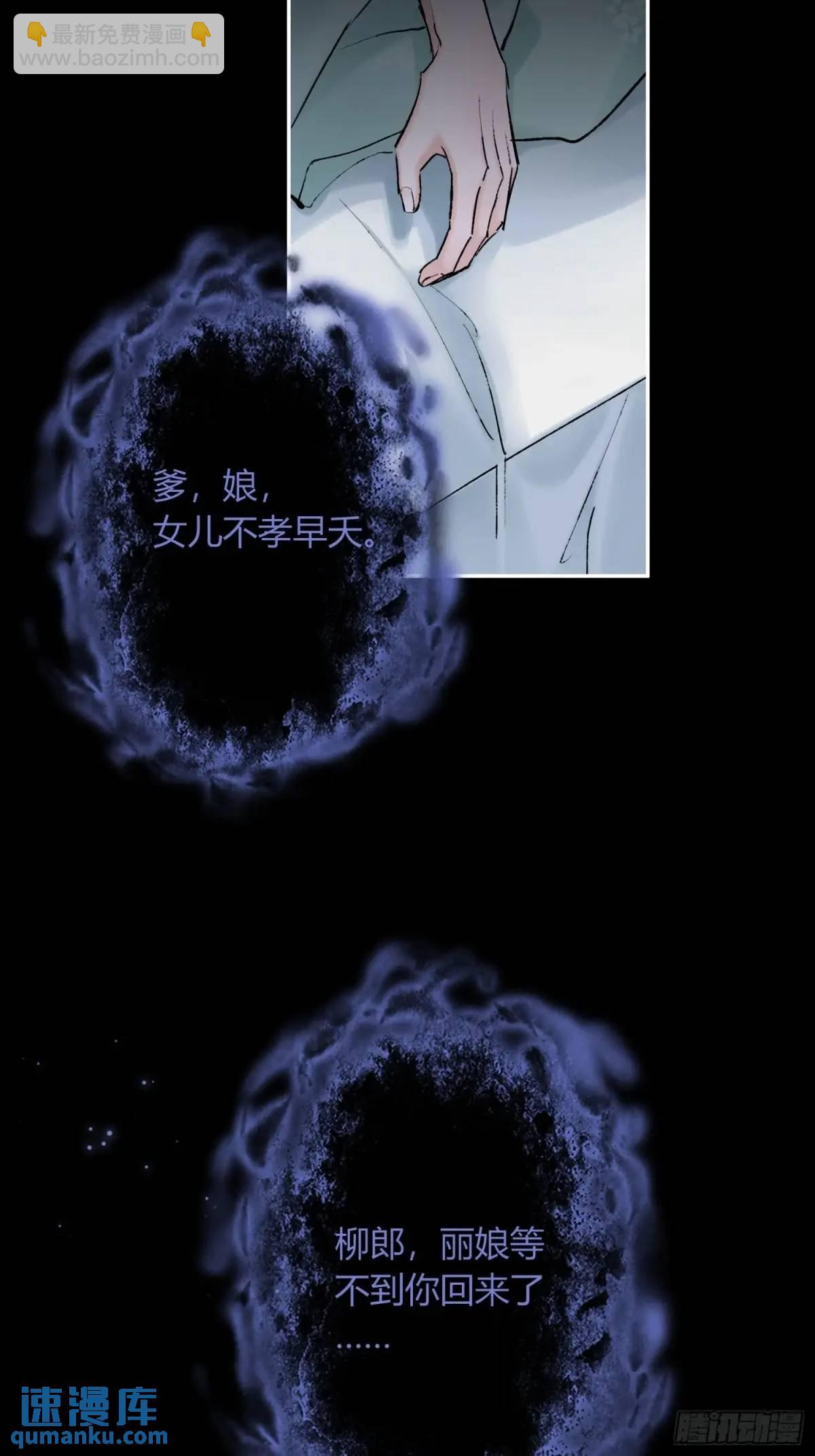 《旧雨作新欢》神秘人 第27页