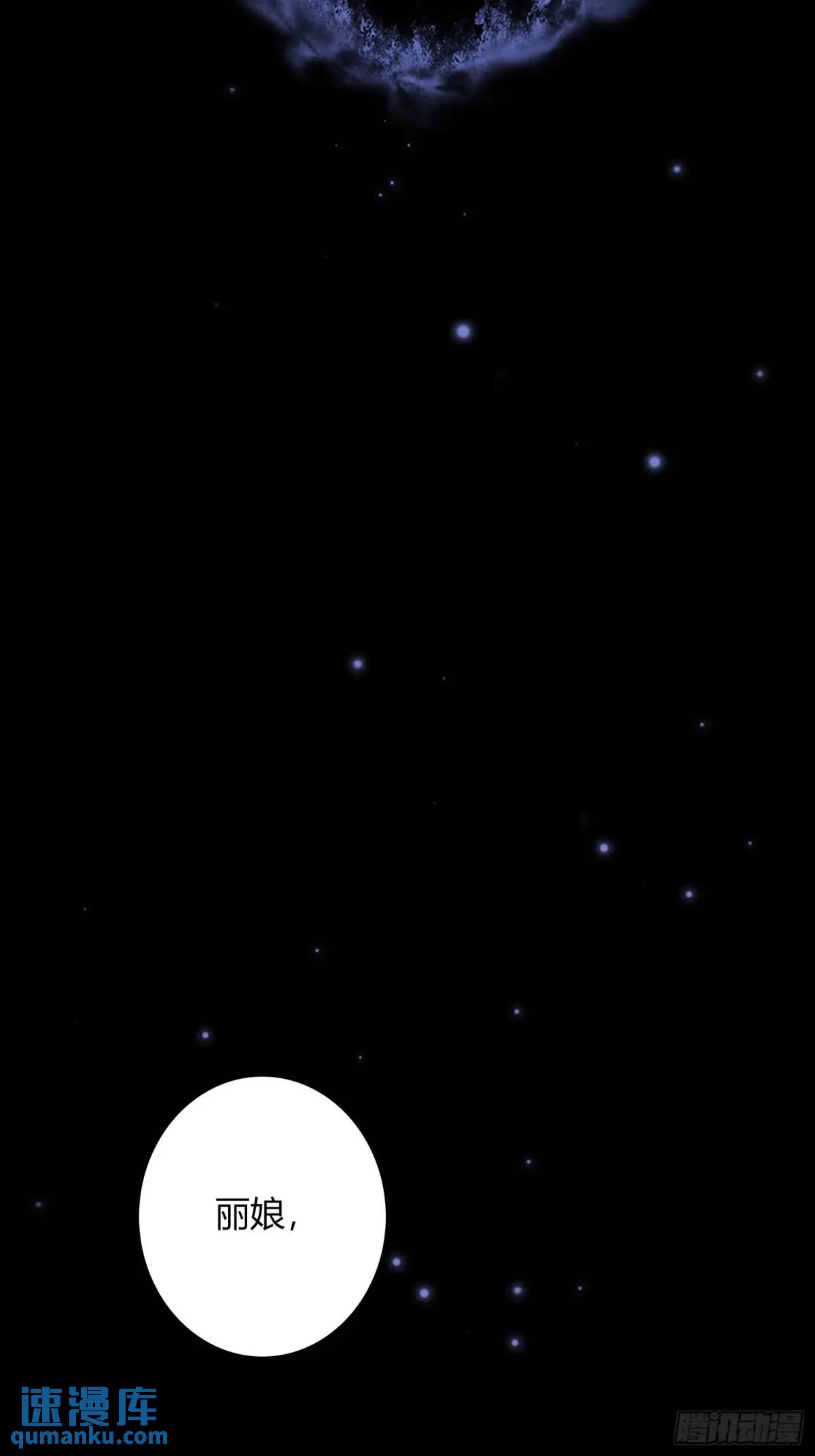 《旧雨作新欢》神秘人 第28页