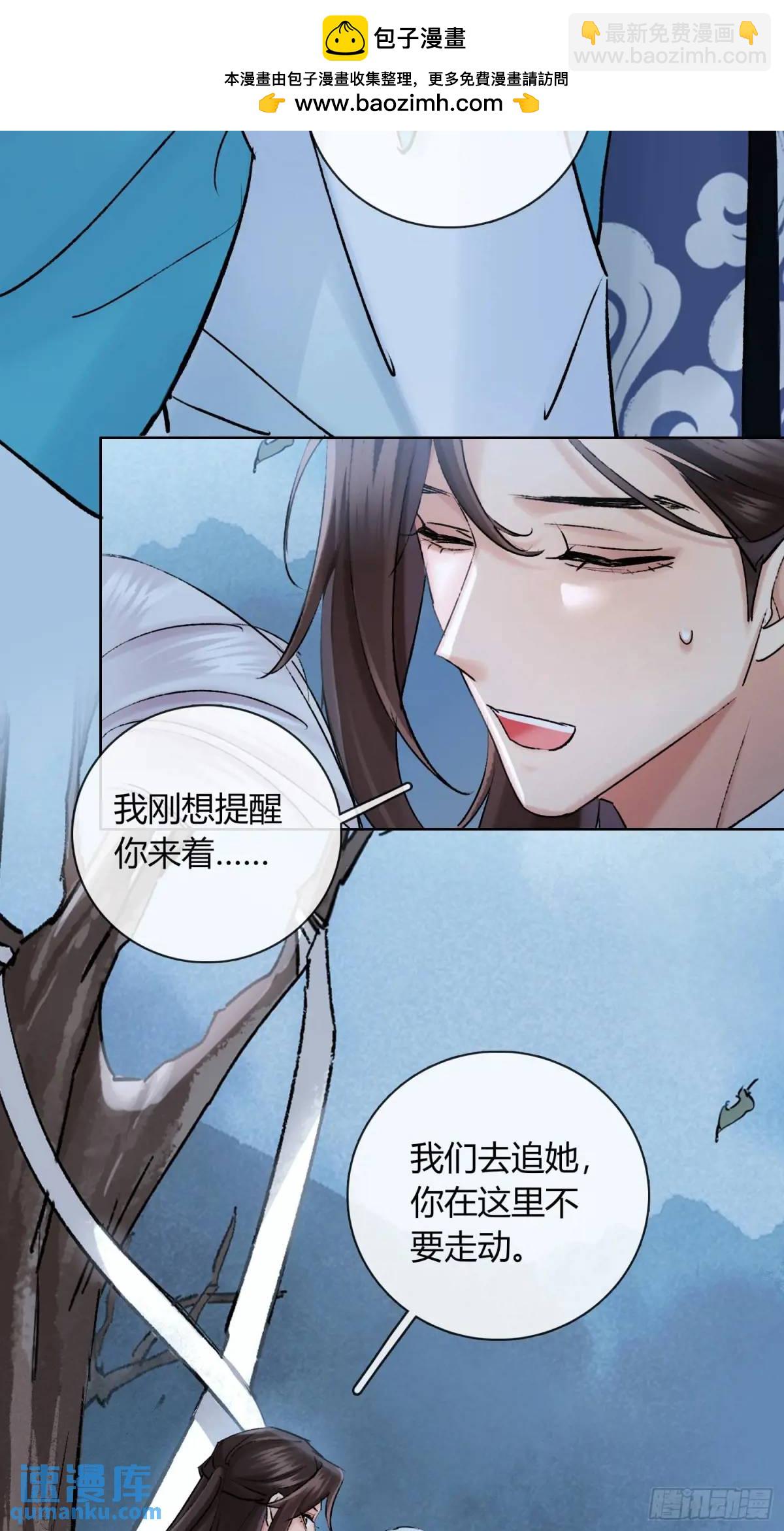 《旧雨作新欢》神秘人 第2页