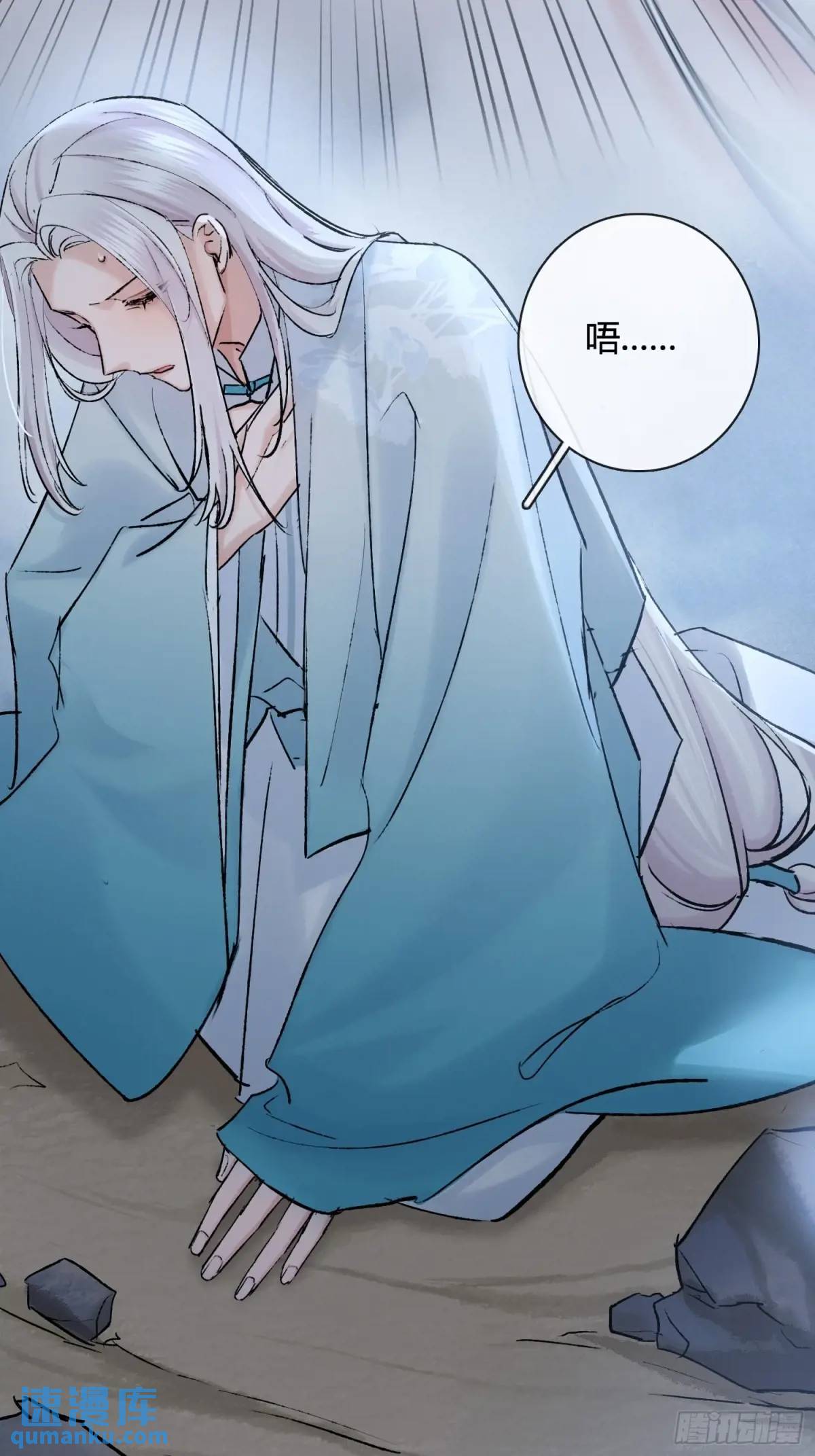 《旧雨作新欢》神秘人 第35页