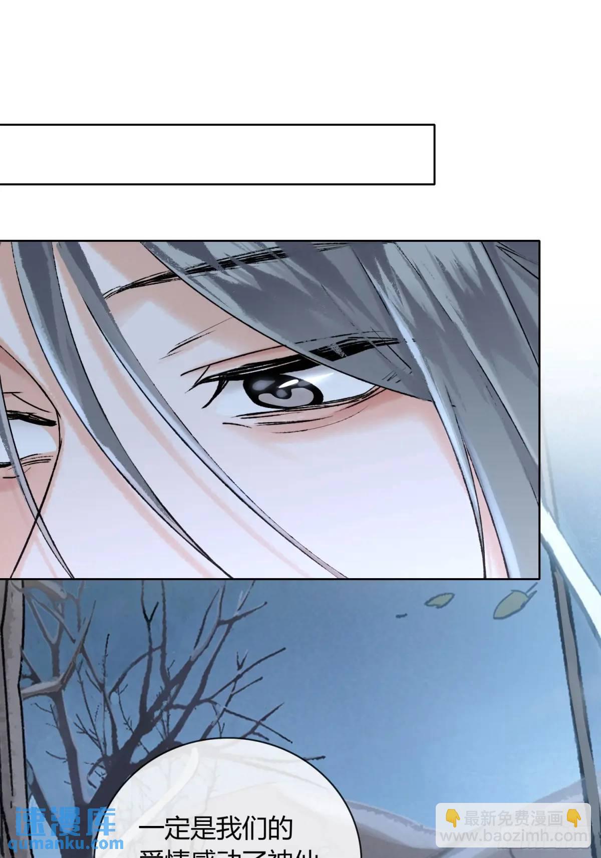 《旧雨作新欢》办法 第13页