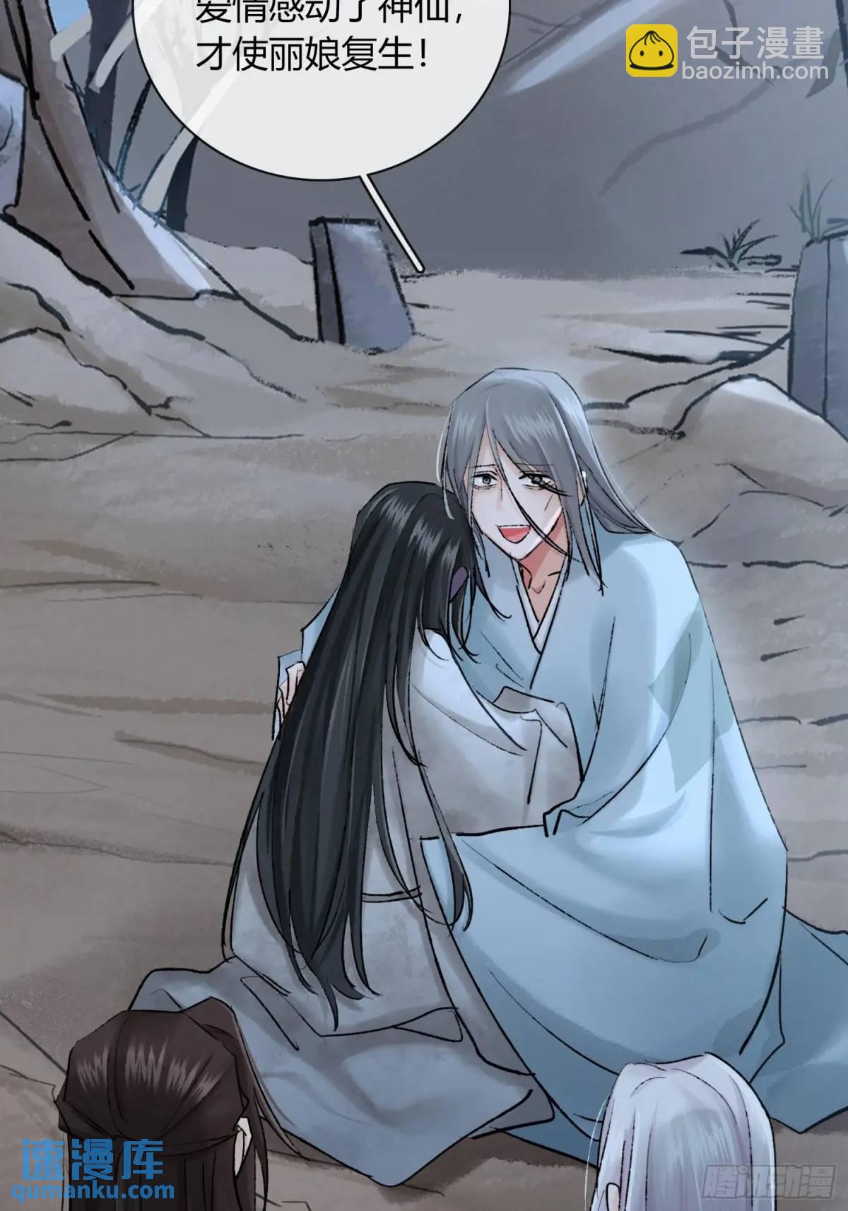 《旧雨作新欢》办法 第14页
