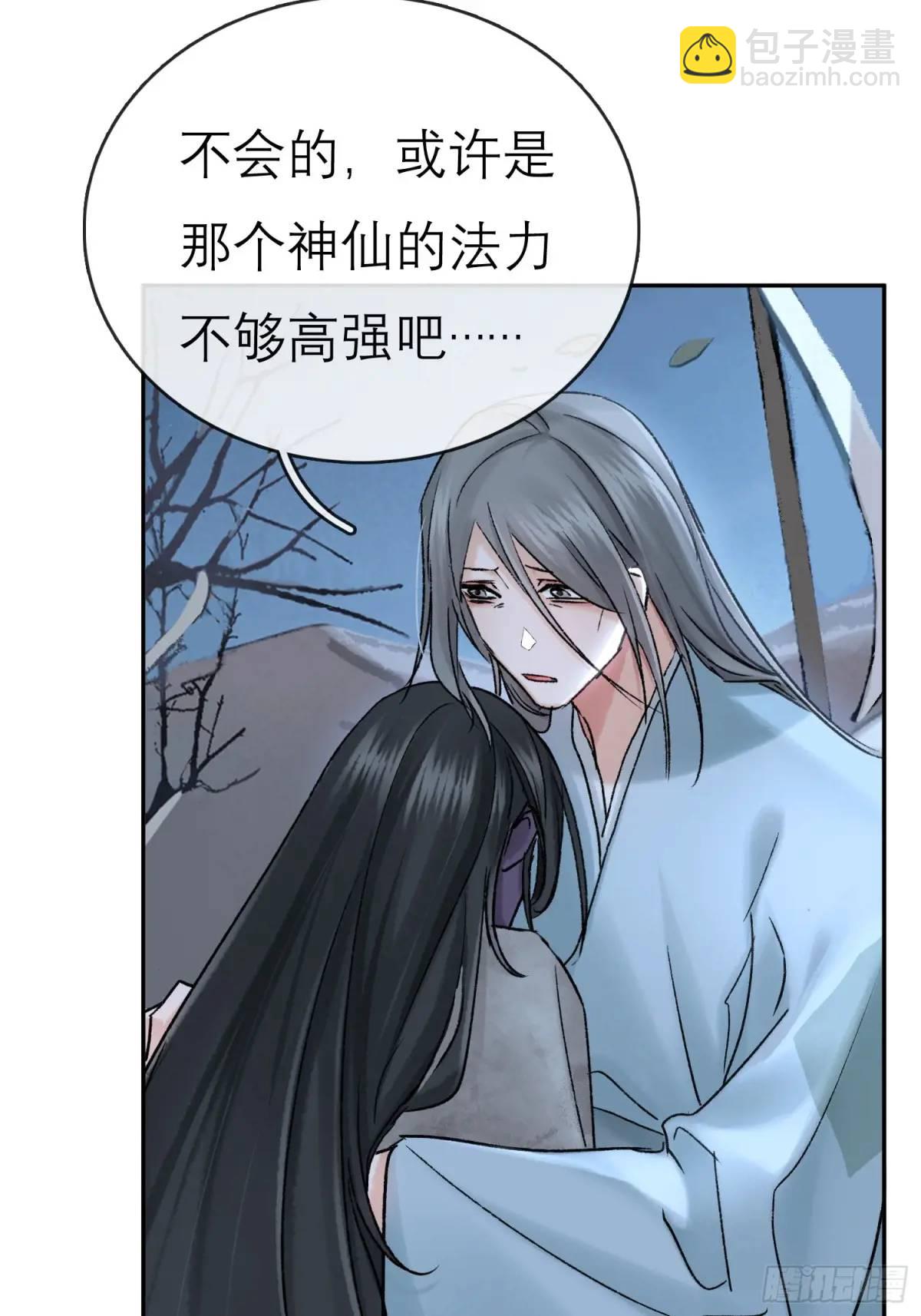 《旧雨作新欢》办法 第19页