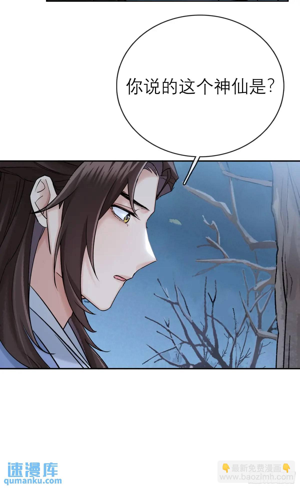 《旧雨作新欢》办法 第20页