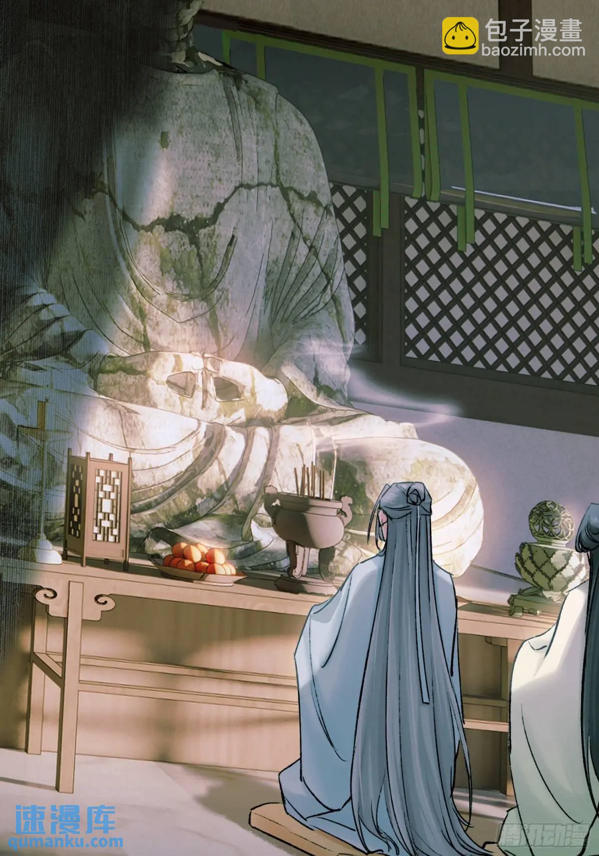 《旧雨作新欢》办法 第24页