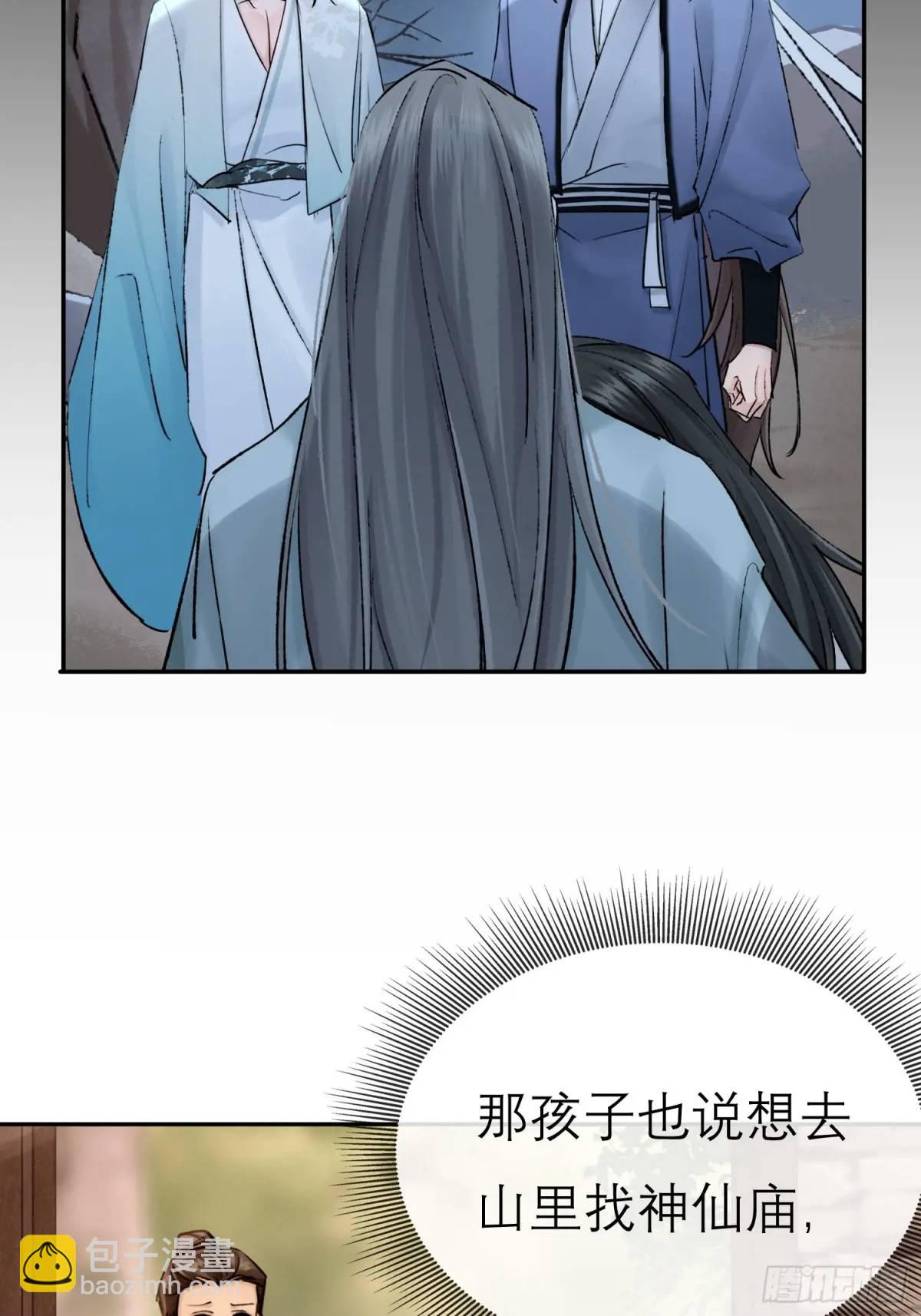 《旧雨作新欢》办法 第26页