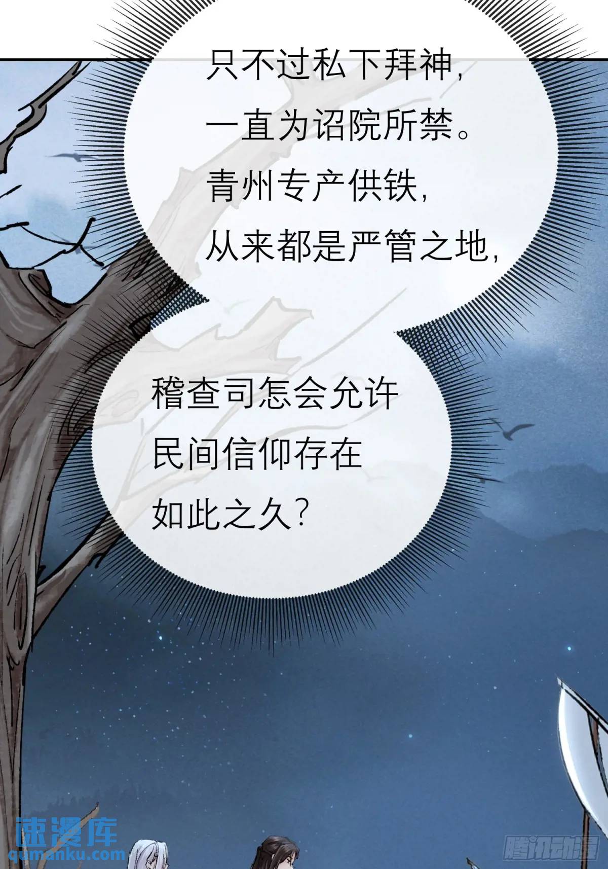 《旧雨作新欢》办法 第28页