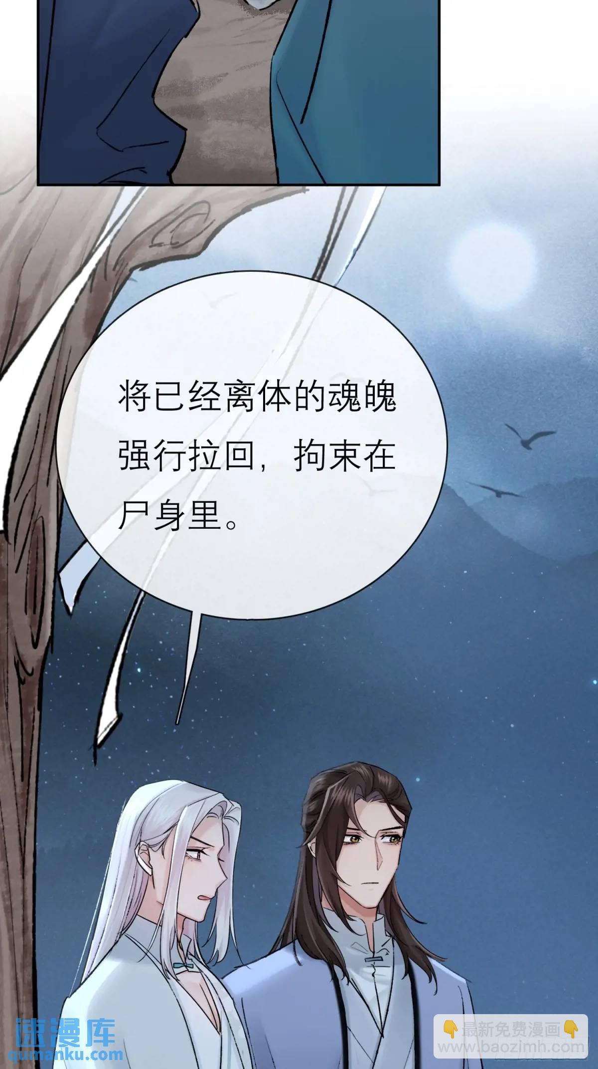 《旧雨作新欢》办法 第35页