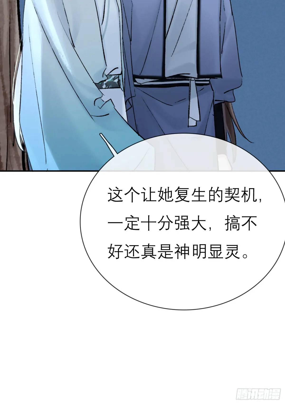 《旧雨作新欢》办法 第36页