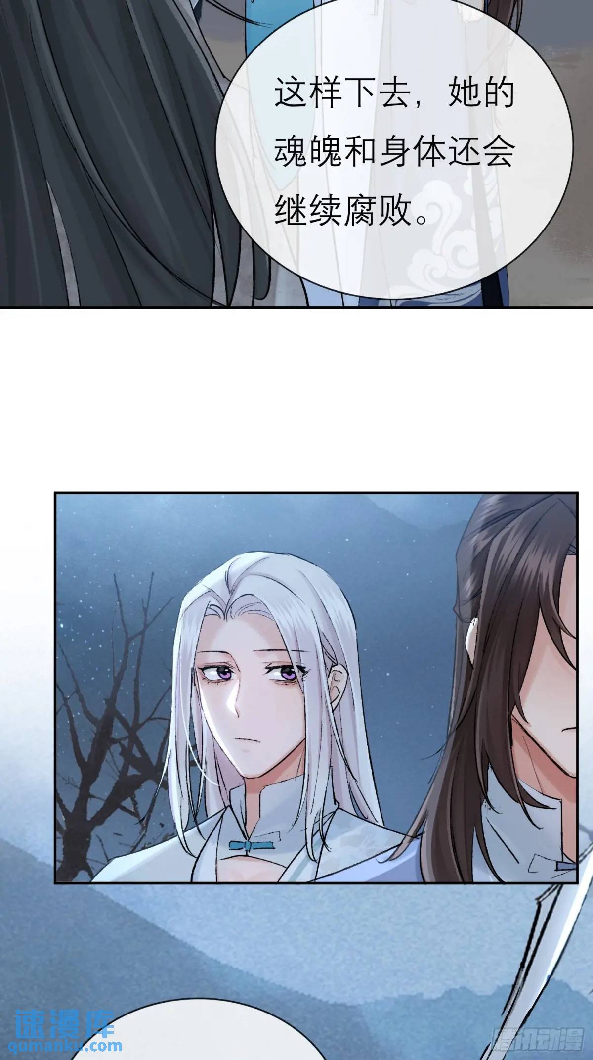 《旧雨作新欢》办法 第38页