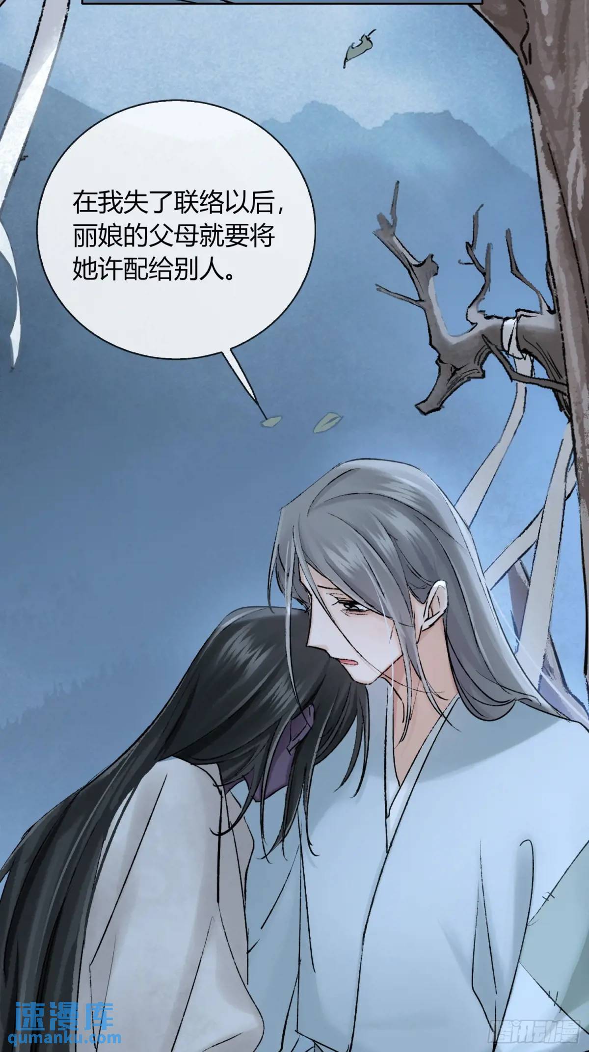 《旧雨作新欢》办法 第5页