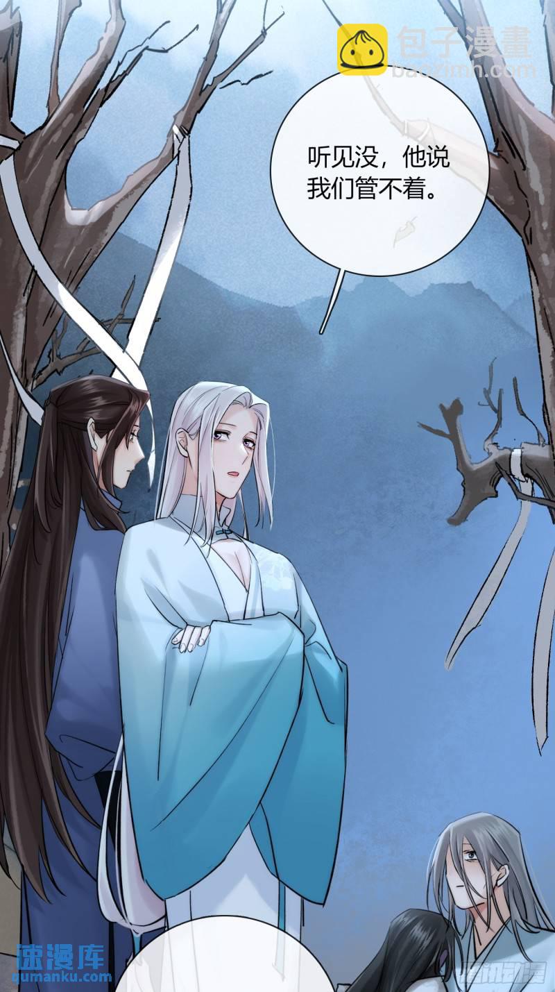 《旧雨作新欢》又来这套！ 第14页