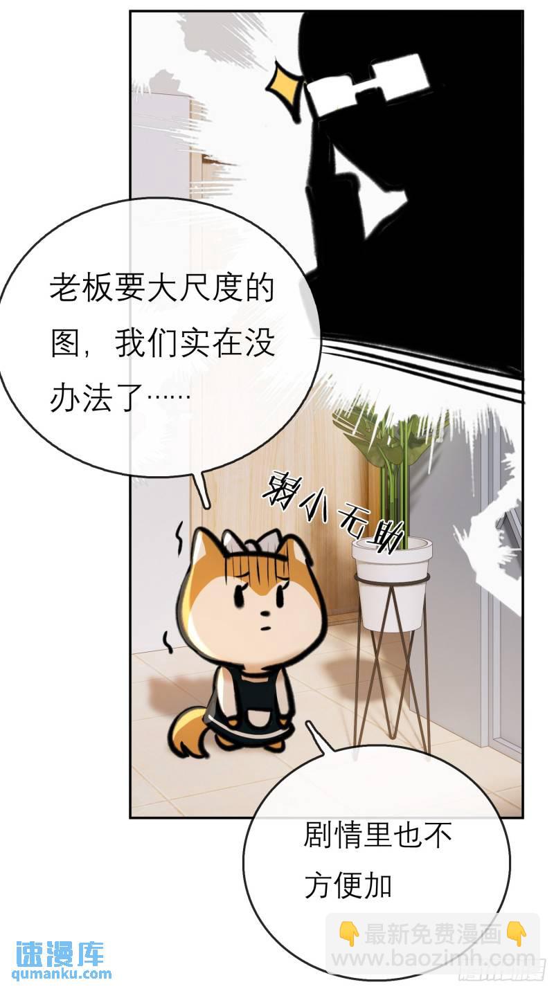 《旧雨作新欢》又来这套！ 第22页