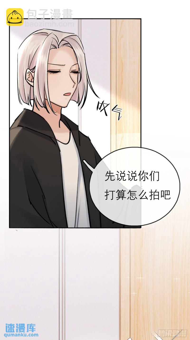 《旧雨作新欢》又来这套！ 第23页
