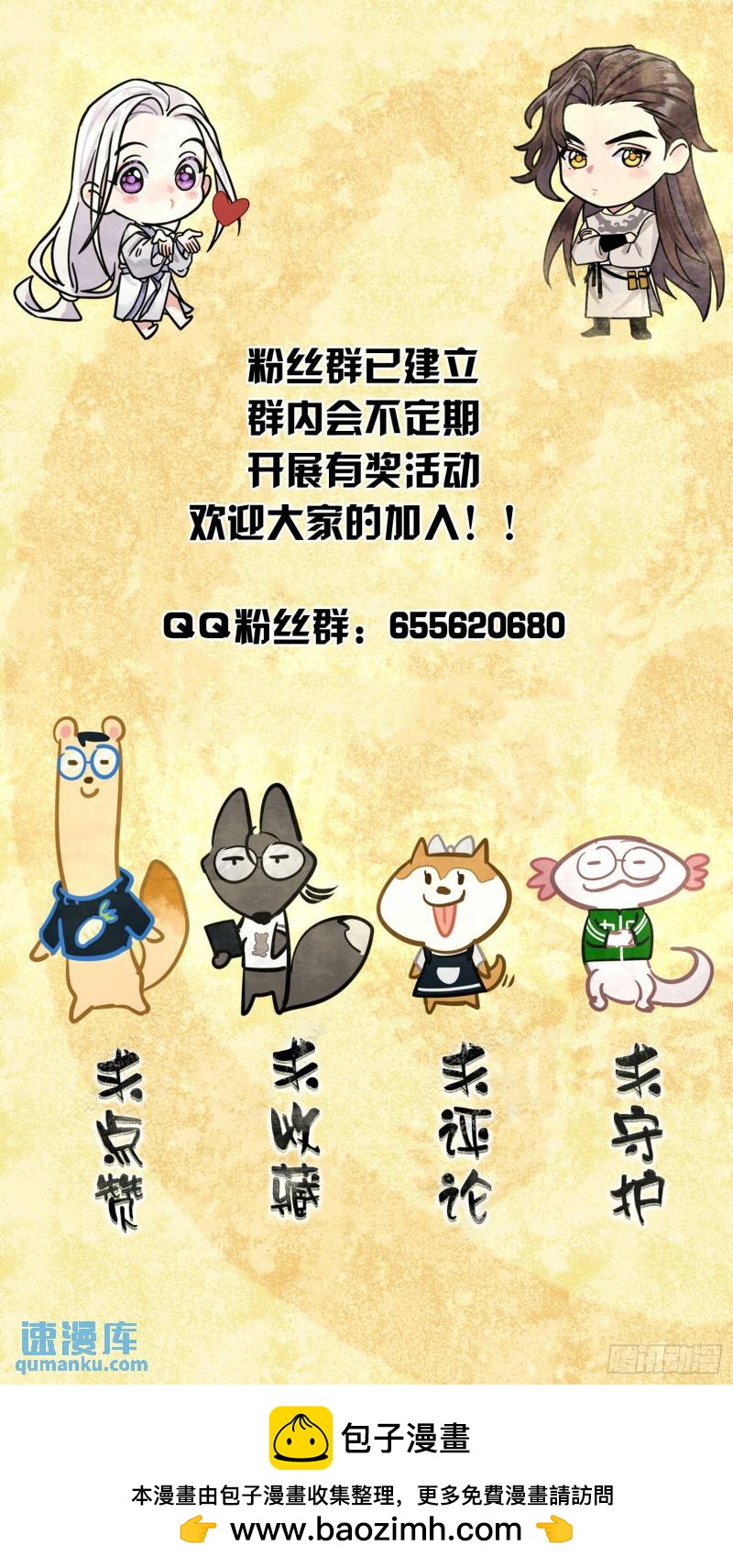 《旧雨作新欢》又来这套！ 第32页