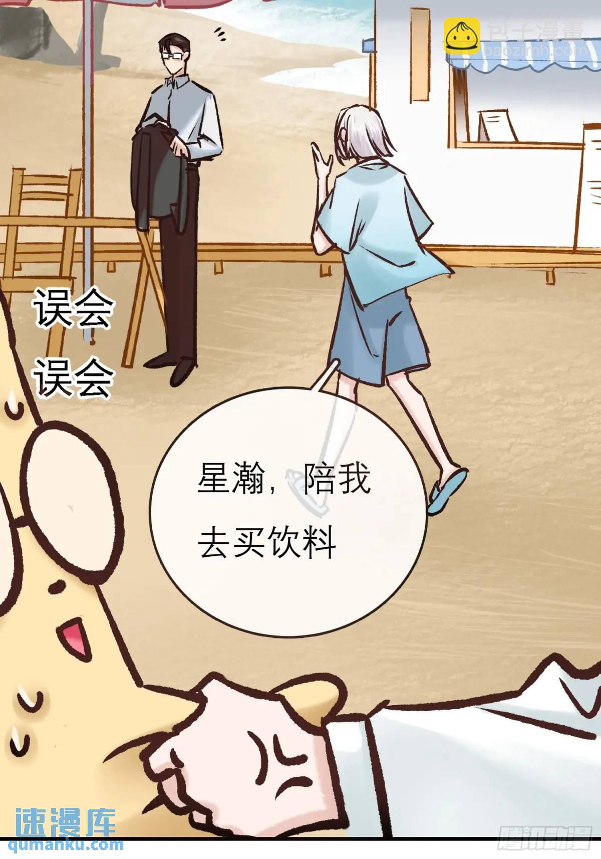 《旧雨作新欢》双节快乐！ 第10页