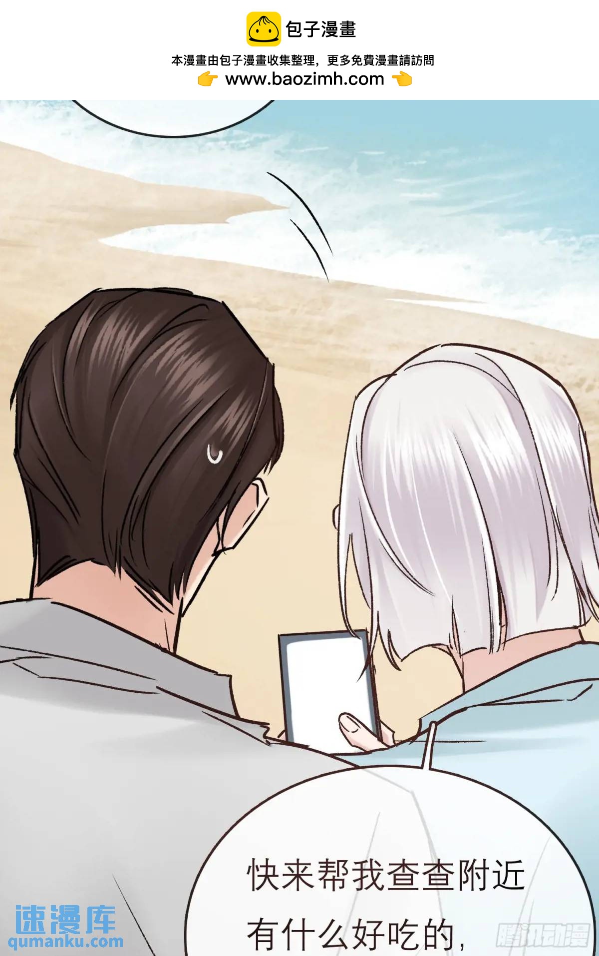《旧雨作新欢》双节快乐！ 第16页